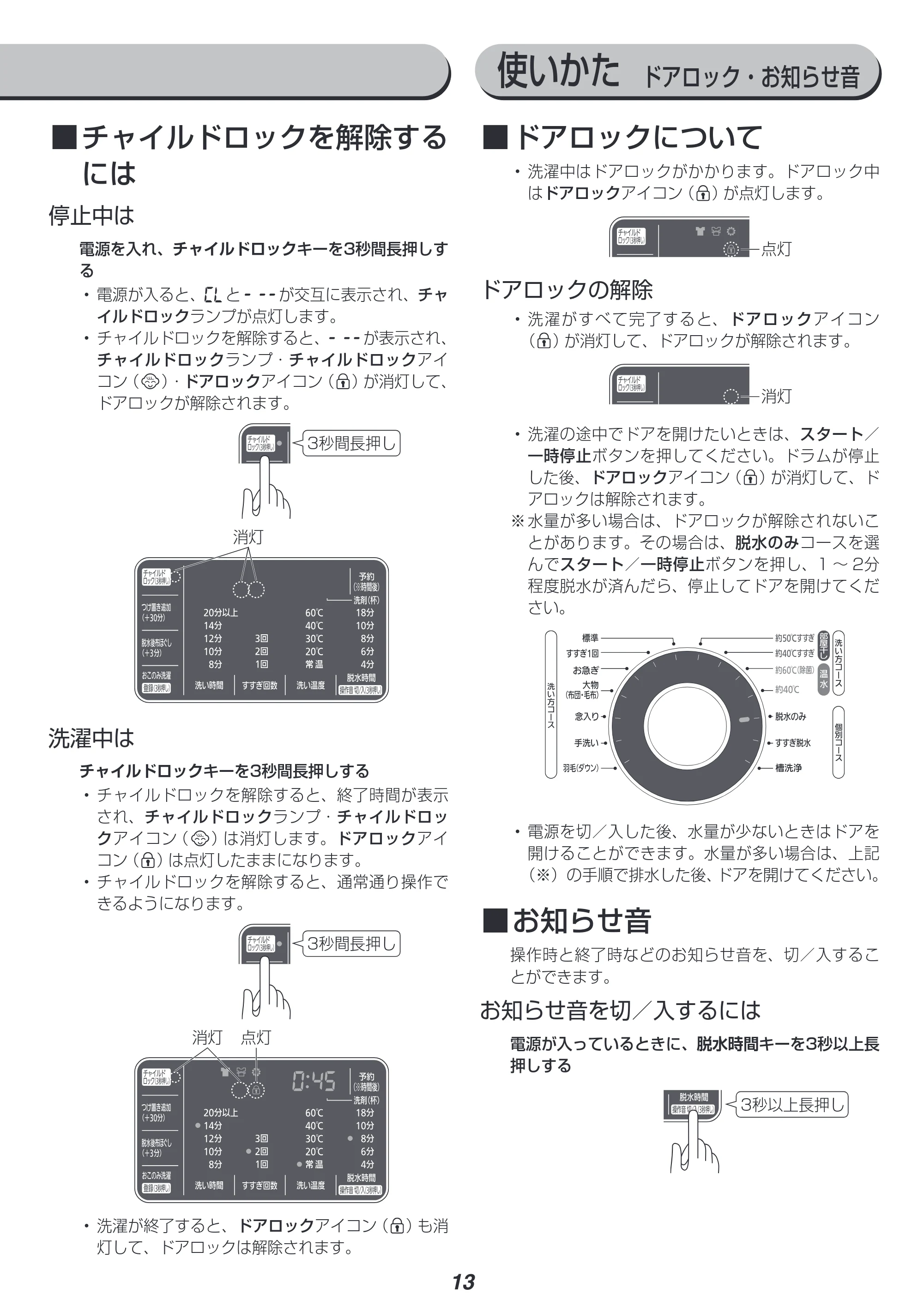 アイリスオーヤマ FL81R-W 取扱説明書 — 原本ページ — 13ページ