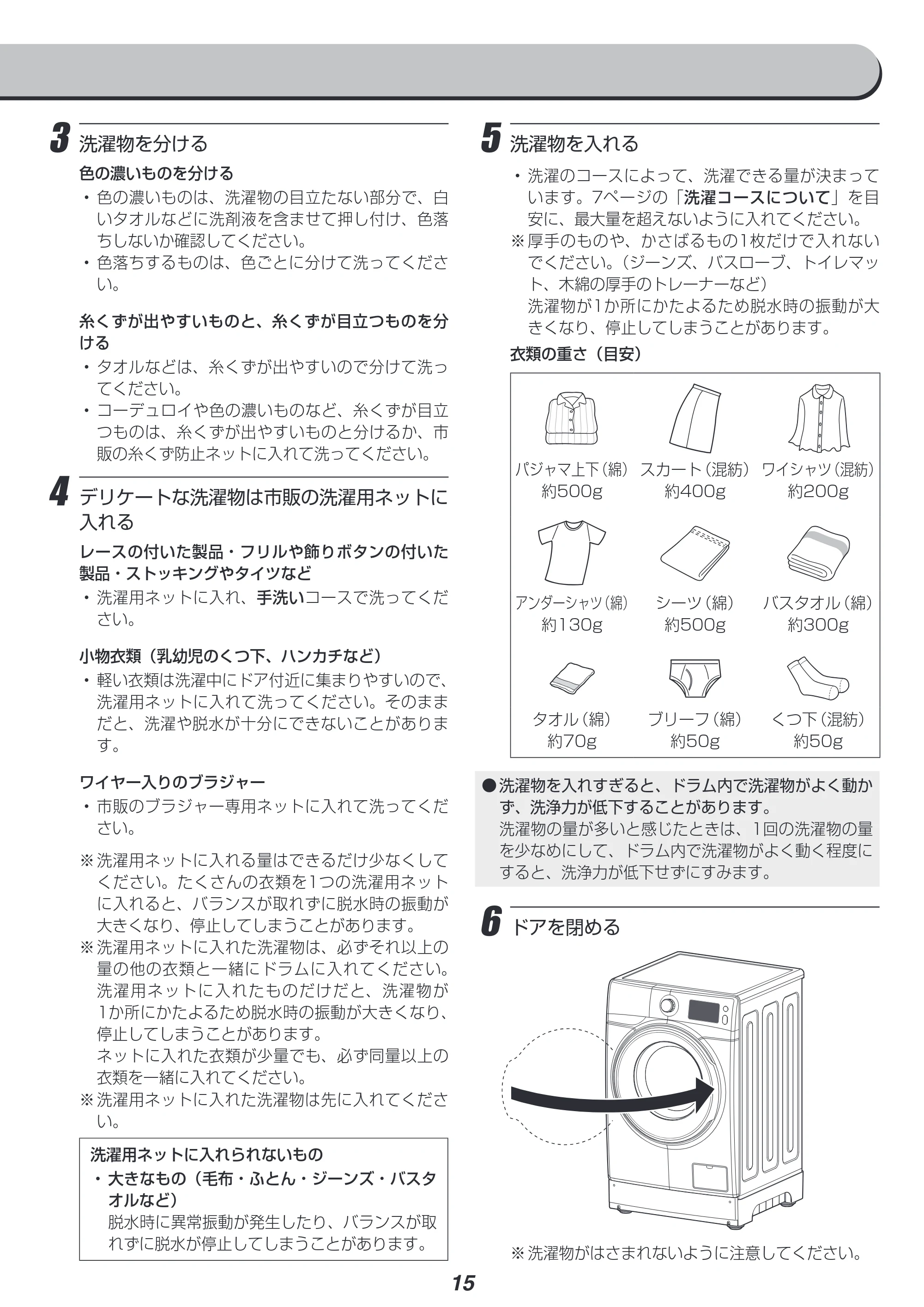 アイリスオーヤマ FL81R-W 取扱説明書 — 原本ページ — 15ページ