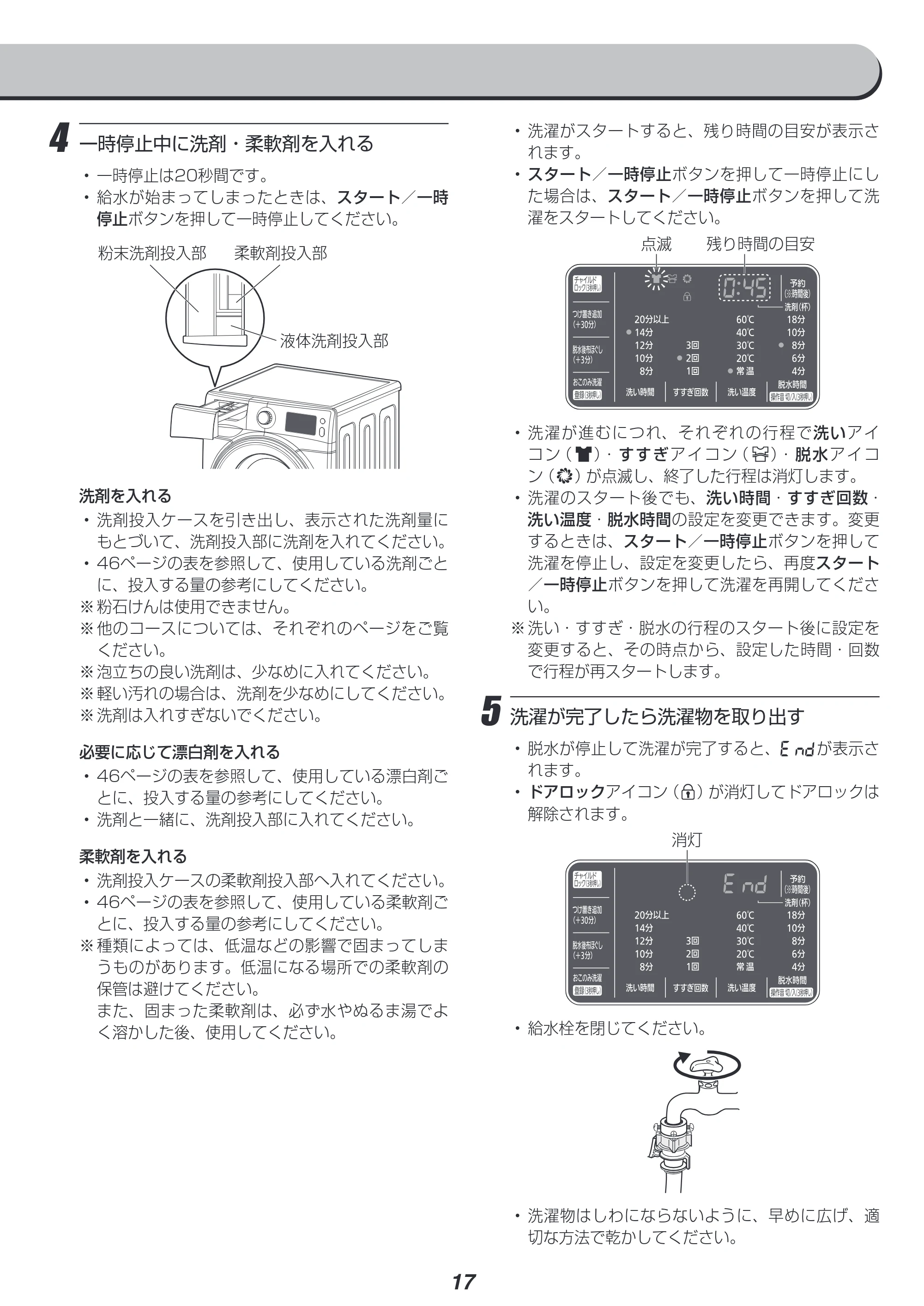 アイリスオーヤマ FL81R-W 取扱説明書 — 原本ページ — 17ページ