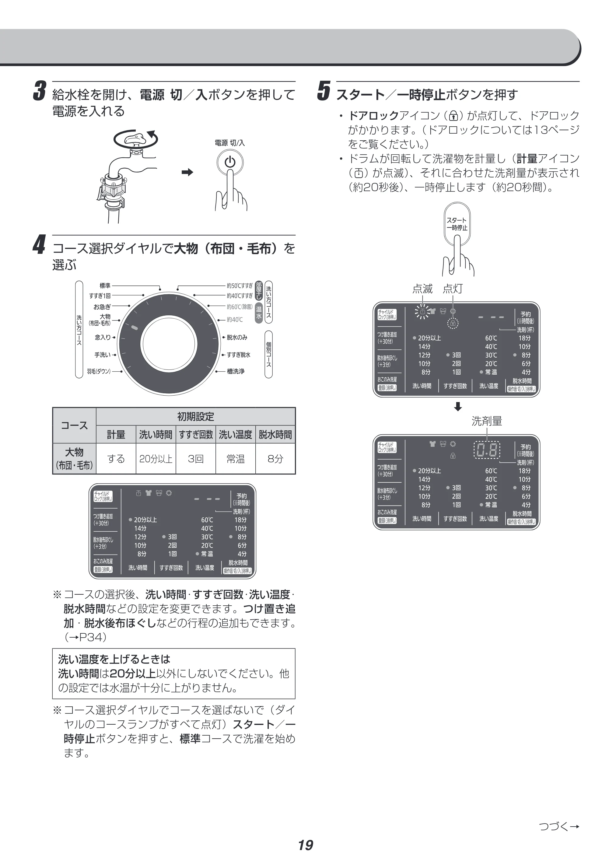 アイリスオーヤマ FL81R-W 取扱説明書 — 原本ページ — 19ページ
