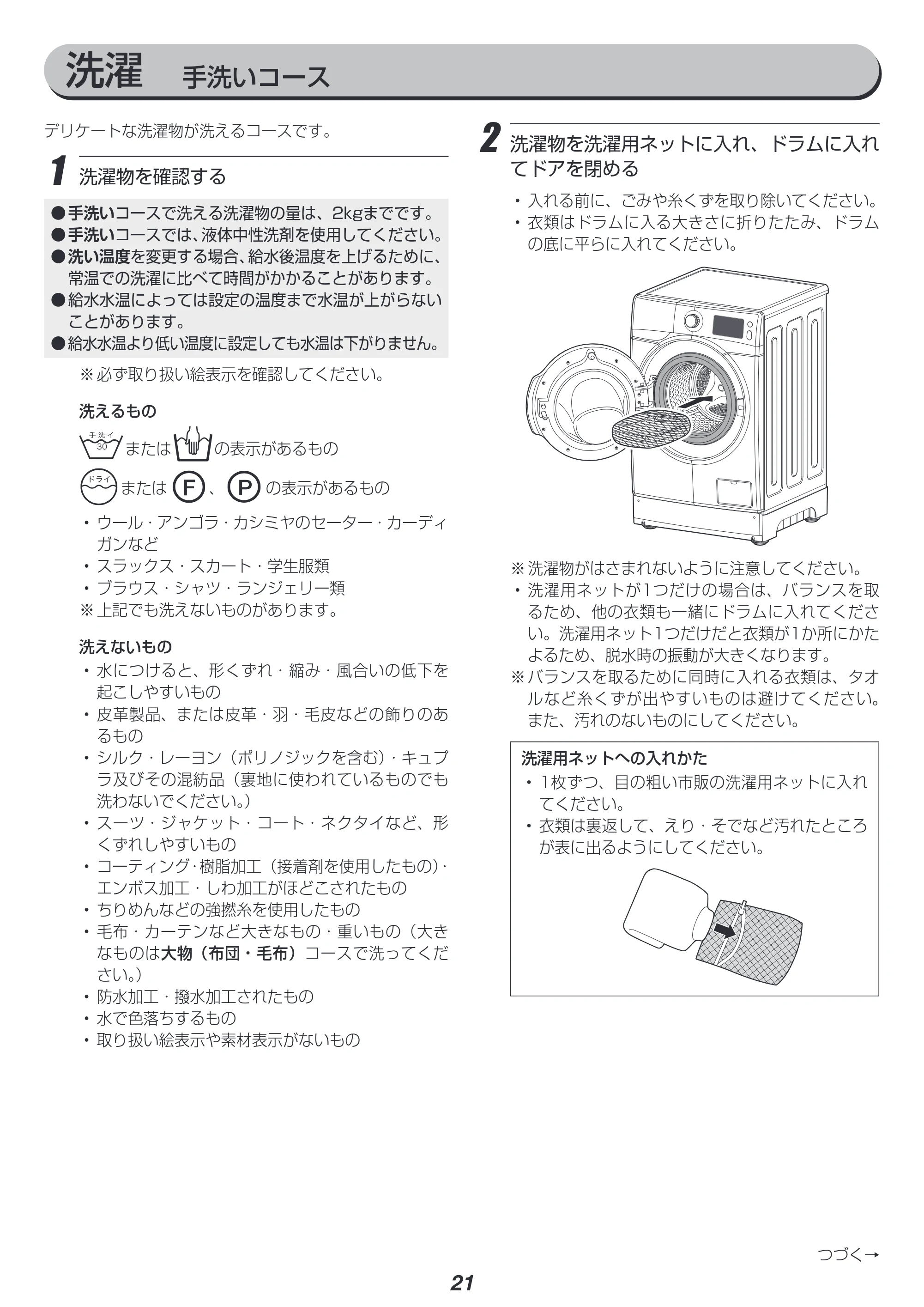 アイリスオーヤマ FL81R-W 取扱説明書 — 原本ページ — 21ページ