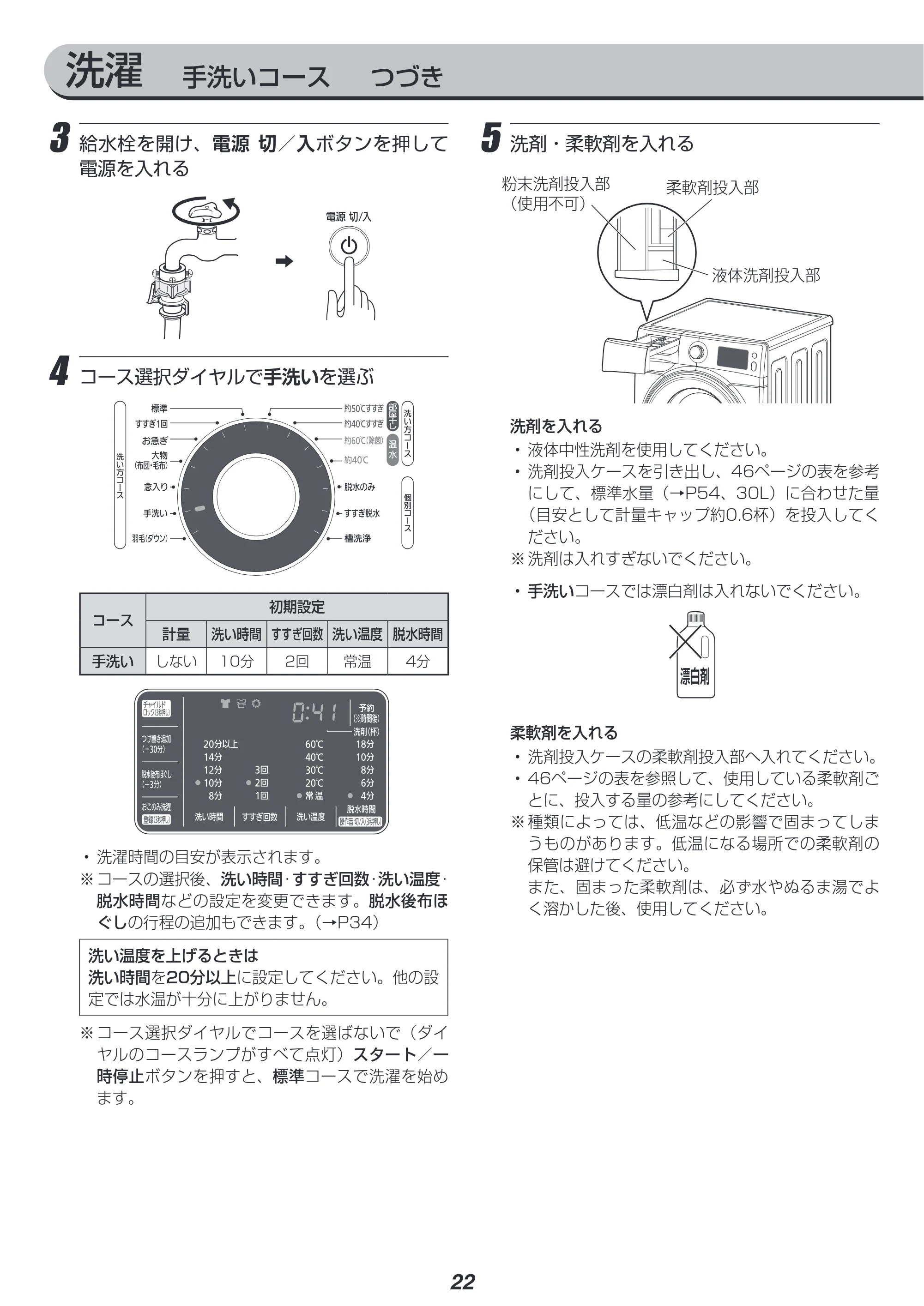 アイリスオーヤマ FL81R-W 取扱説明書 — 原本ページ — 22ページ