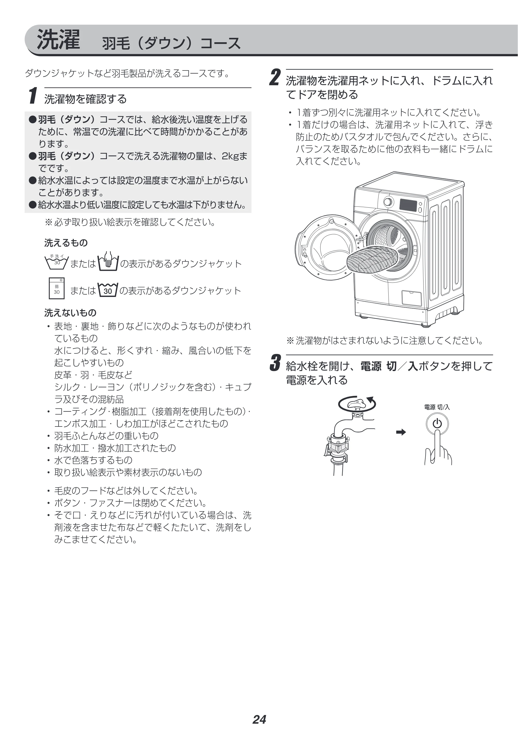 アイリスオーヤマ FL81R-W 取扱説明書 — 原本ページ — 24ページ