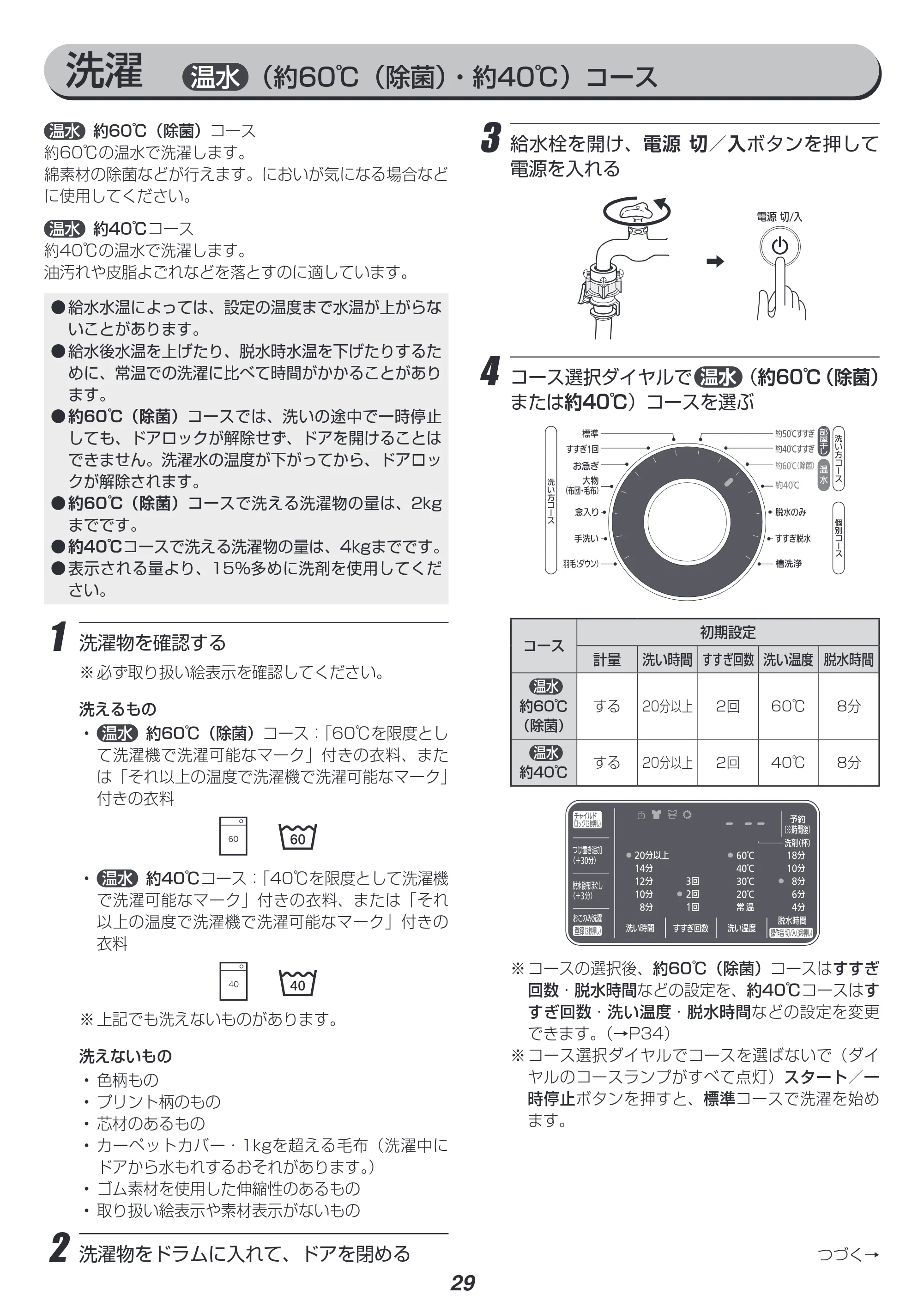 アイリスオーヤマ FL81R-W 取扱説明書 — 原本ページ — 29ページ