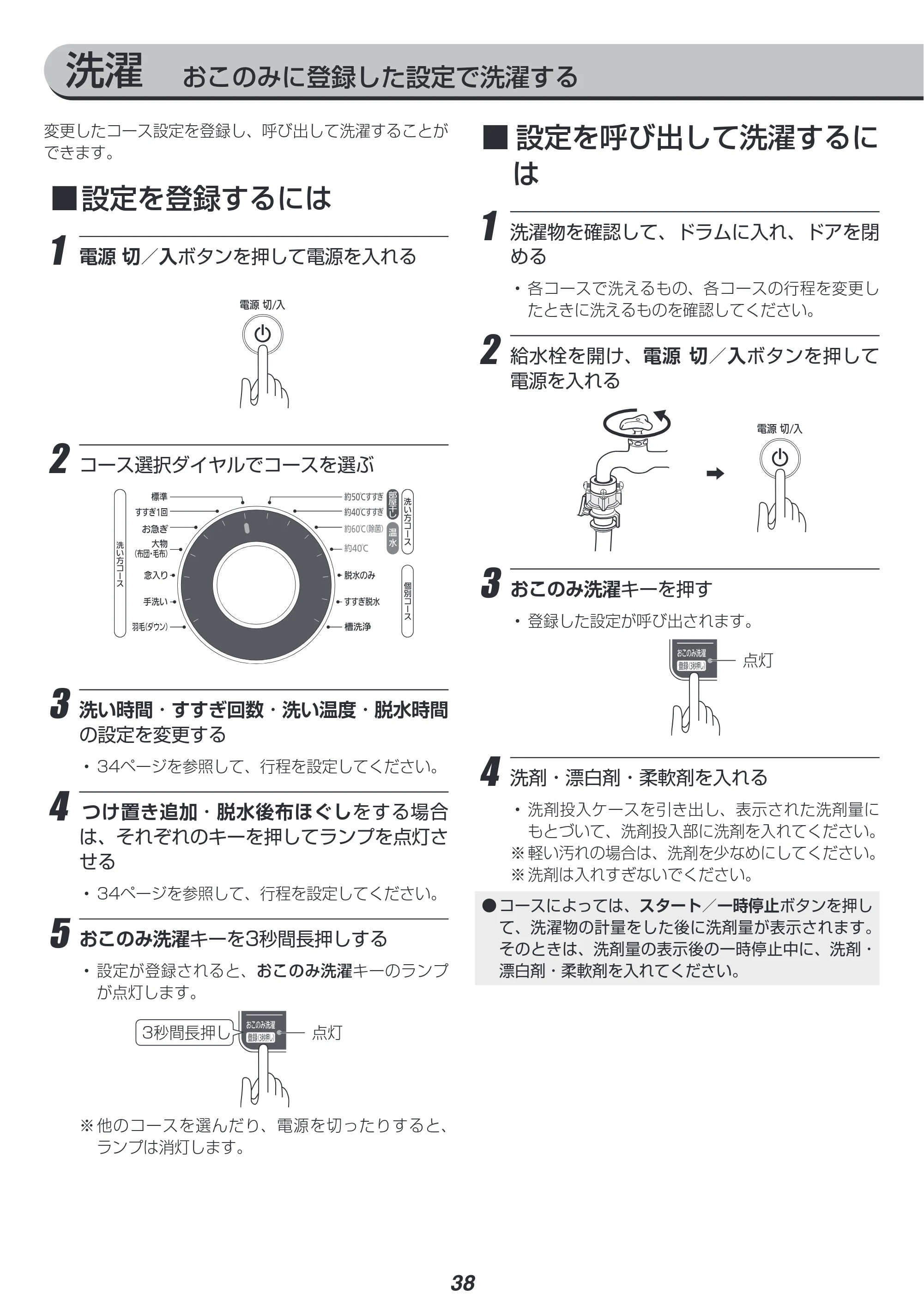 アイリスオーヤマ FL81R-W 取扱説明書 — 原本ページ — 38ページ