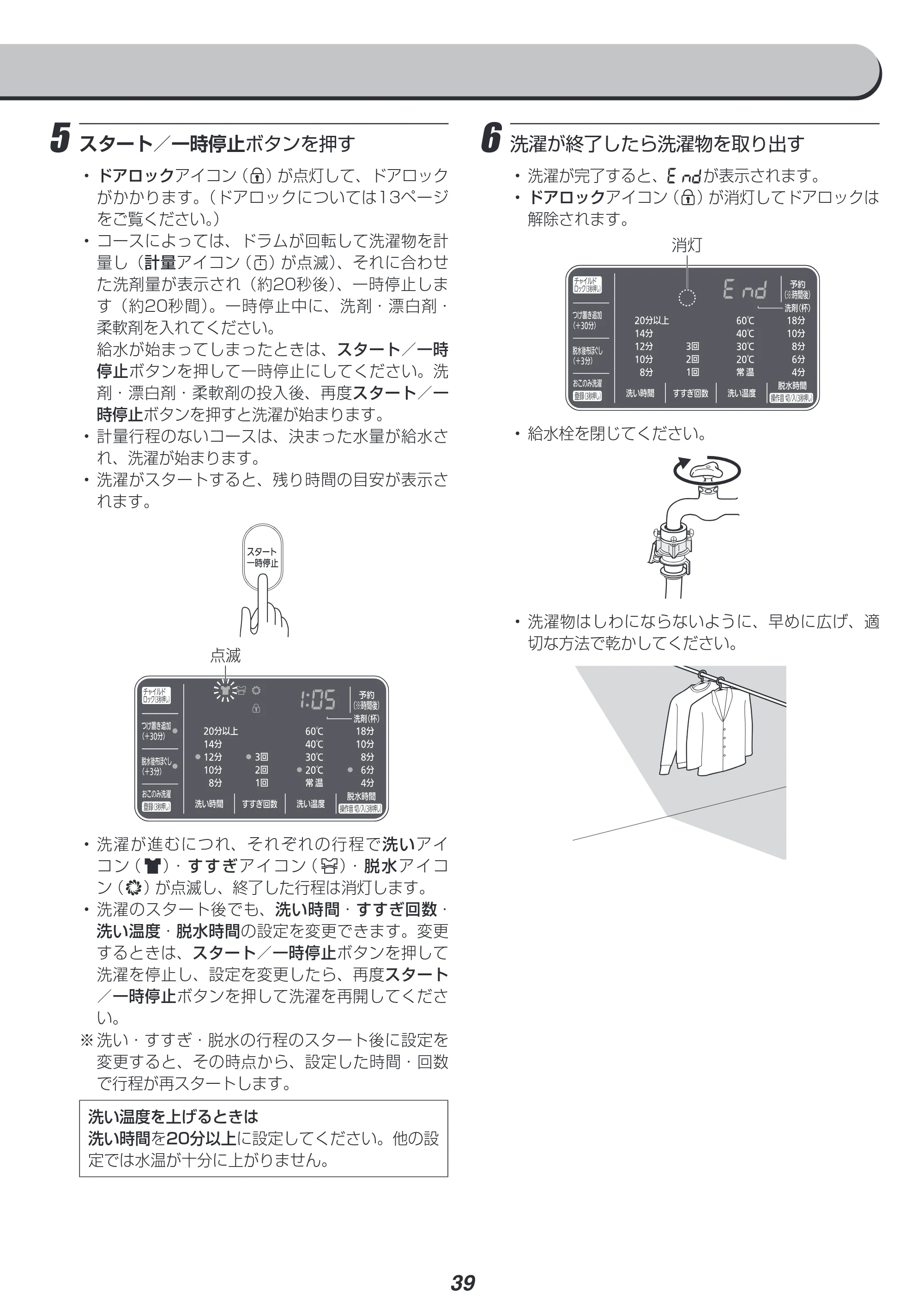 アイリスオーヤマ FL81R-W 取扱説明書 — 原本ページ — 39ページ