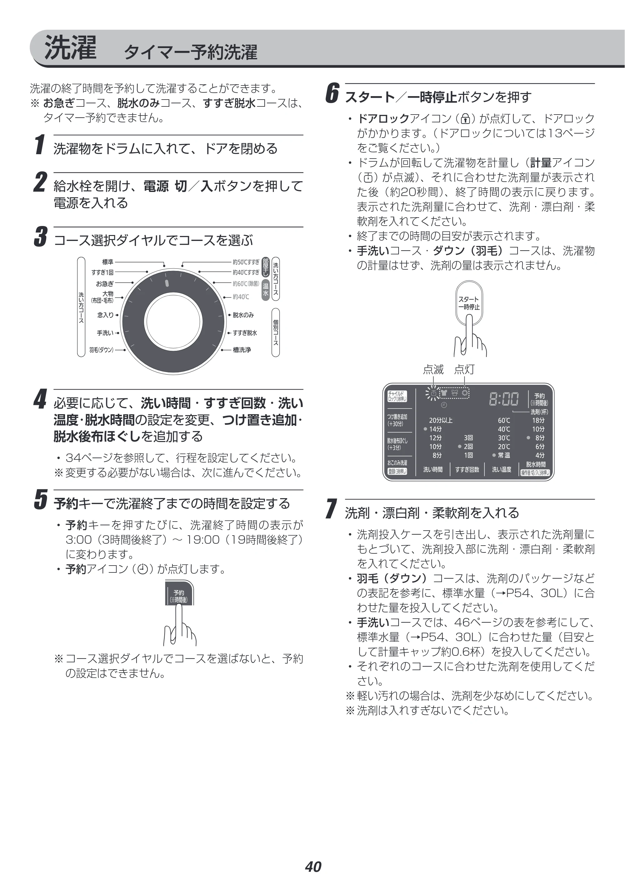 アイリスオーヤマ FL81R-W 取扱説明書 — 原本ページ — 40ページ
