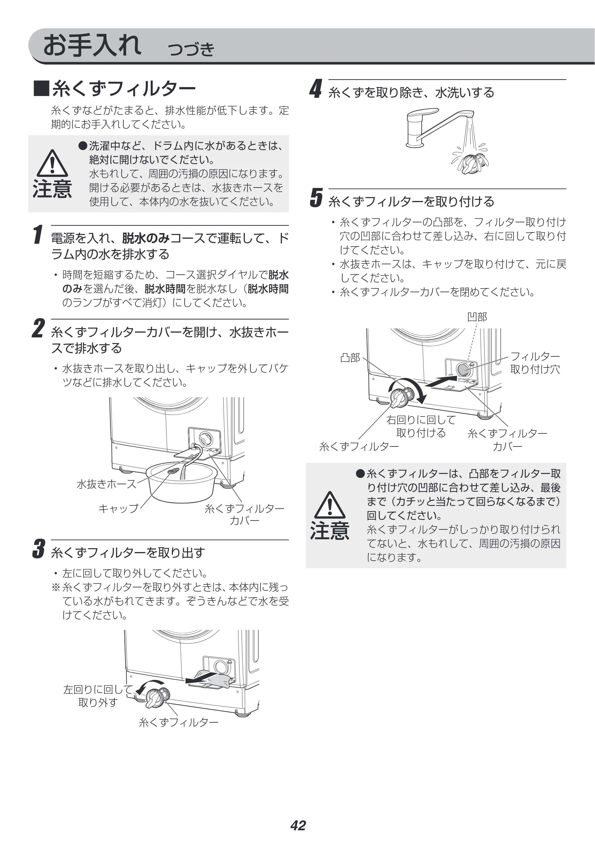 アイリスオーヤマ FL81R-W 取扱説明書 — 原本ページ — 42ページ