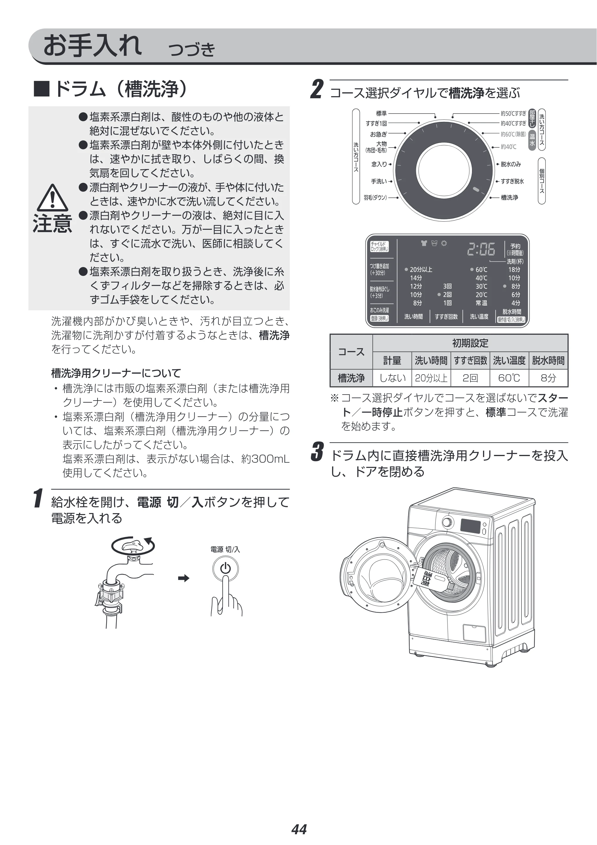アイリスオーヤマ FL81R-W 取扱説明書 — 原本ページ — 44ページ