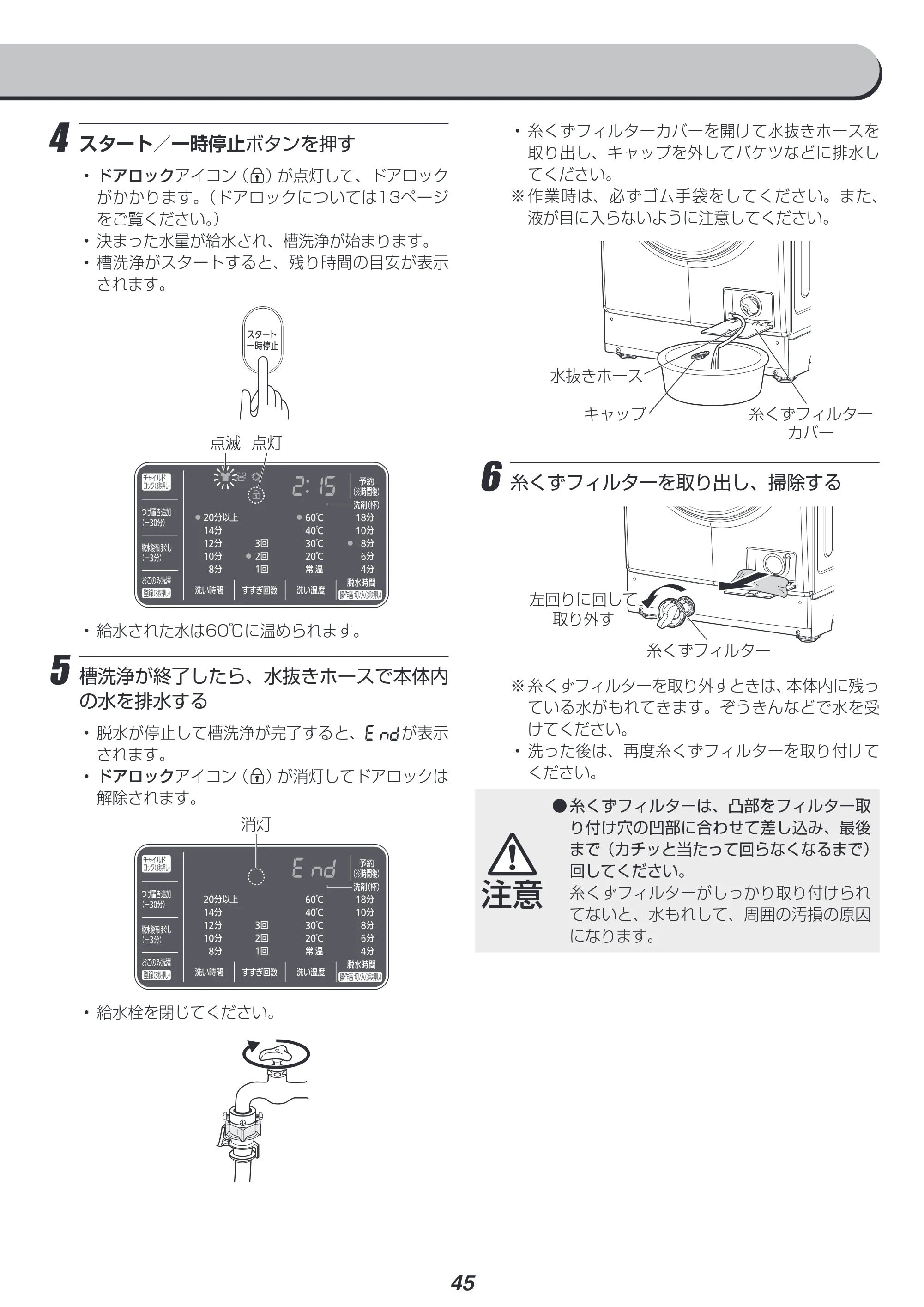 アイリスオーヤマ FL81R-W 取扱説明書 — 原本ページ — 45ページ