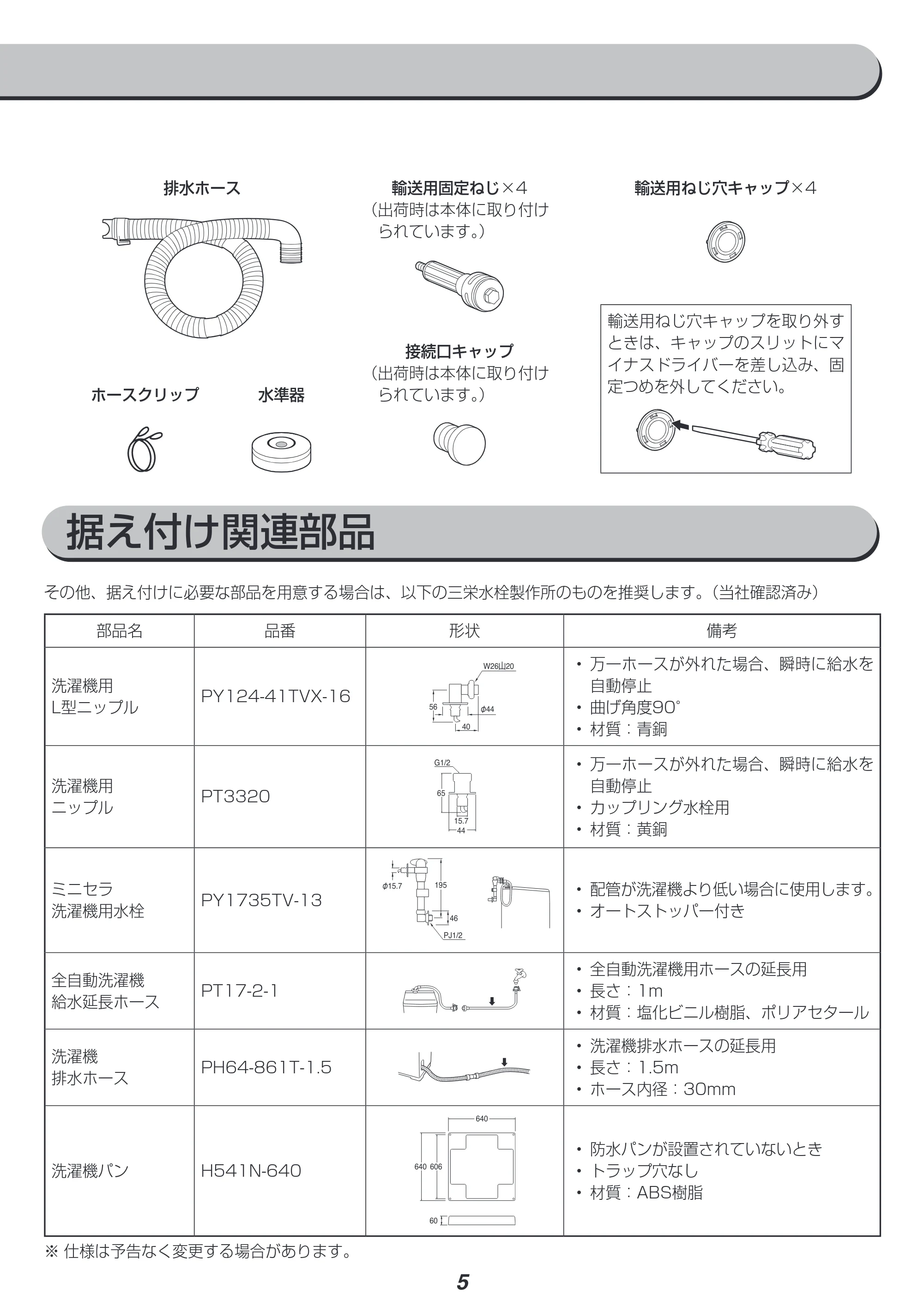 アイリスオーヤマ FL81R-W 取扱説明書 — 原本ページ — 61ページ