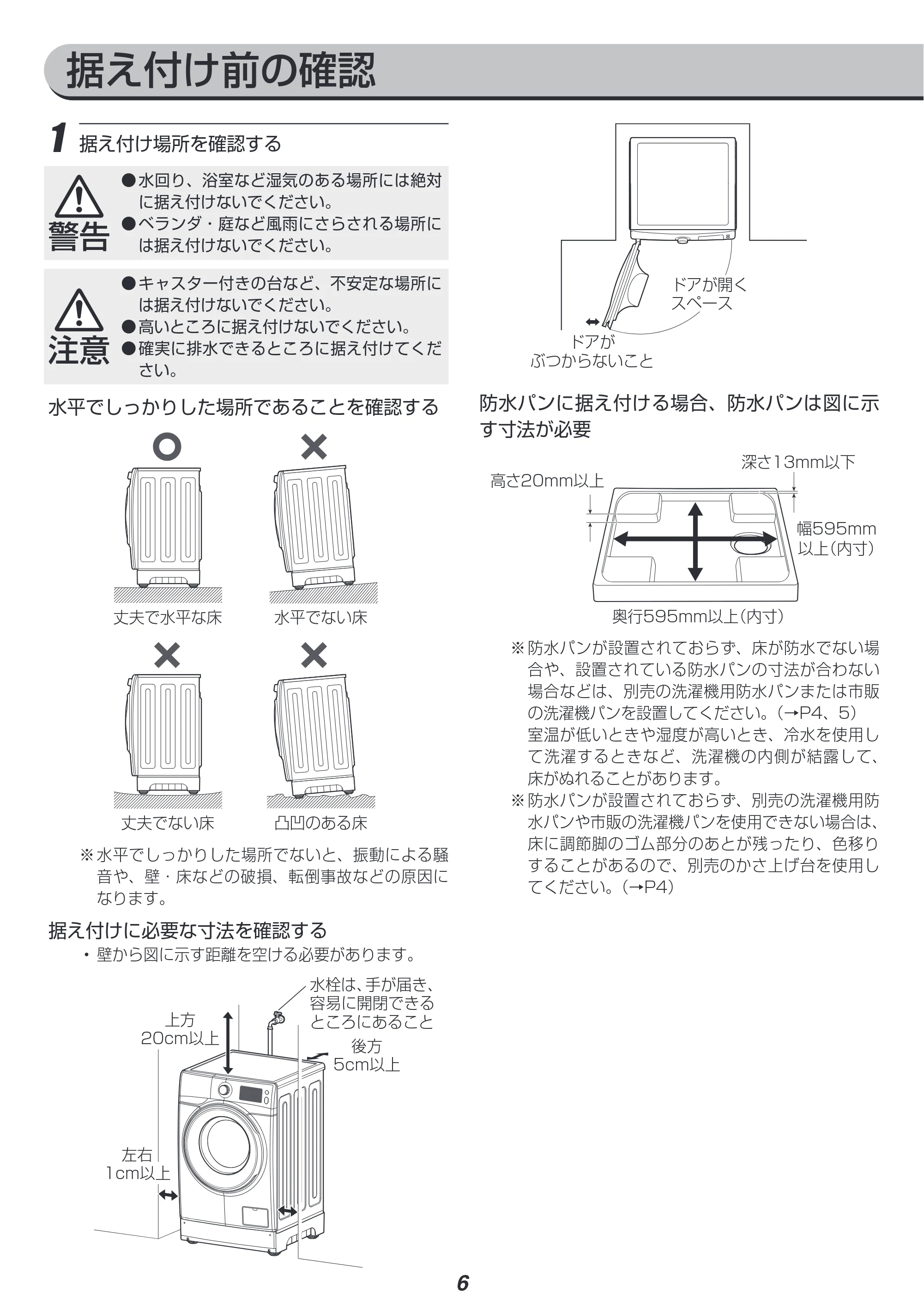 アイリスオーヤマ FL81R-W 取扱説明書 — 原本ページ — 62ページ