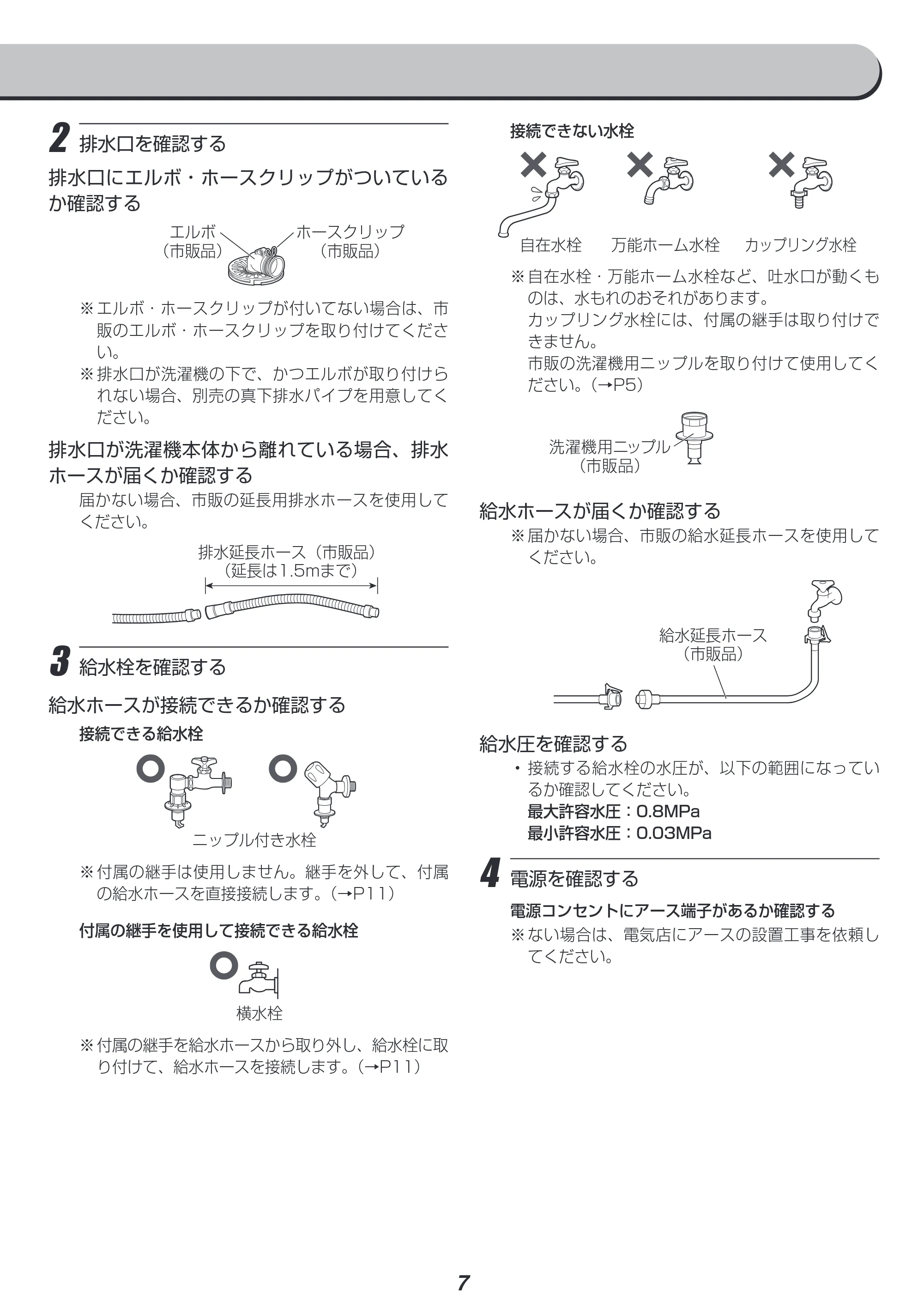アイリスオーヤマ FL81R-W 取扱説明書 — 原本ページ — 63ページ
