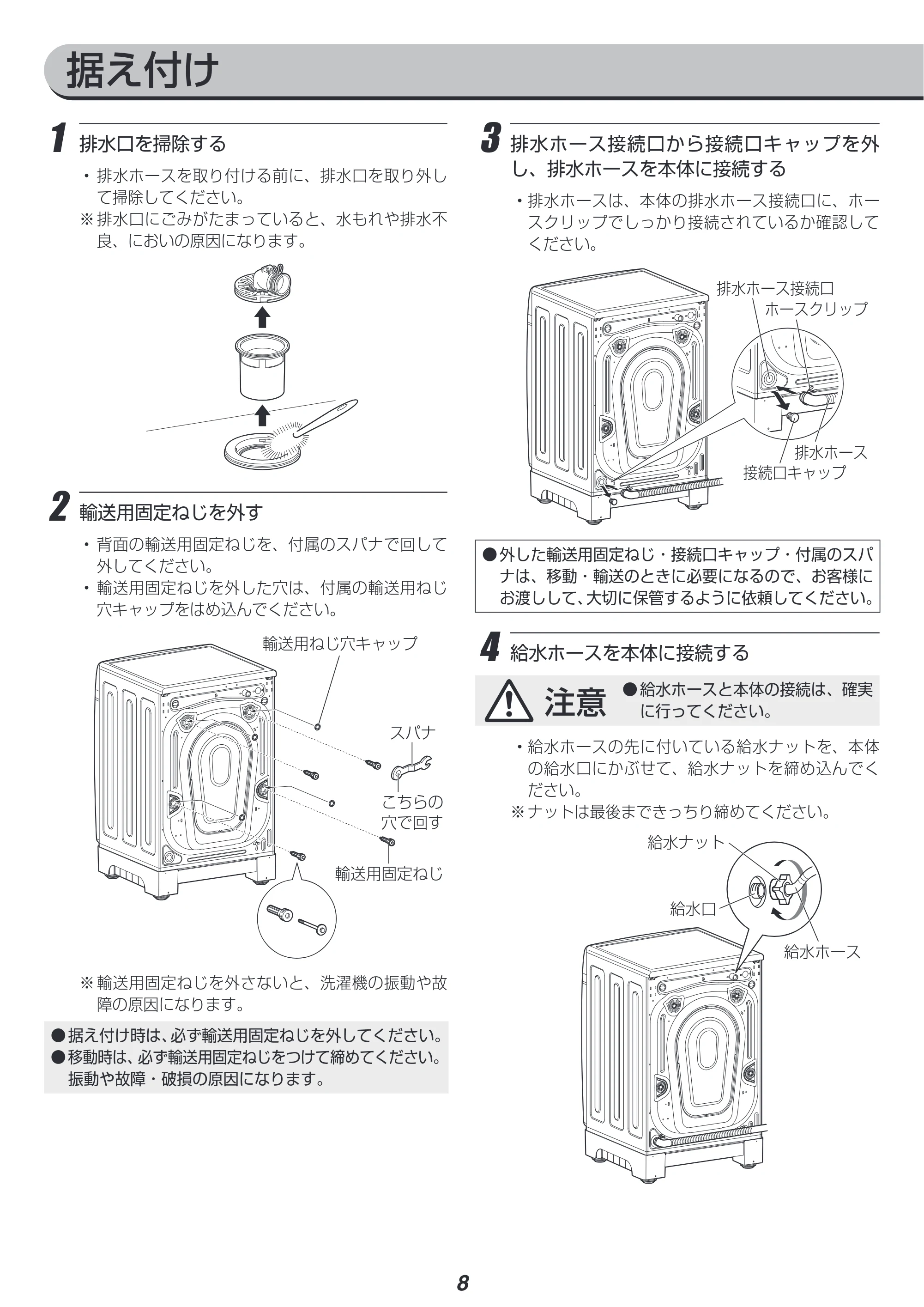 アイリスオーヤマ FL81R-W 取扱説明書 — 原本ページ — 64ページ