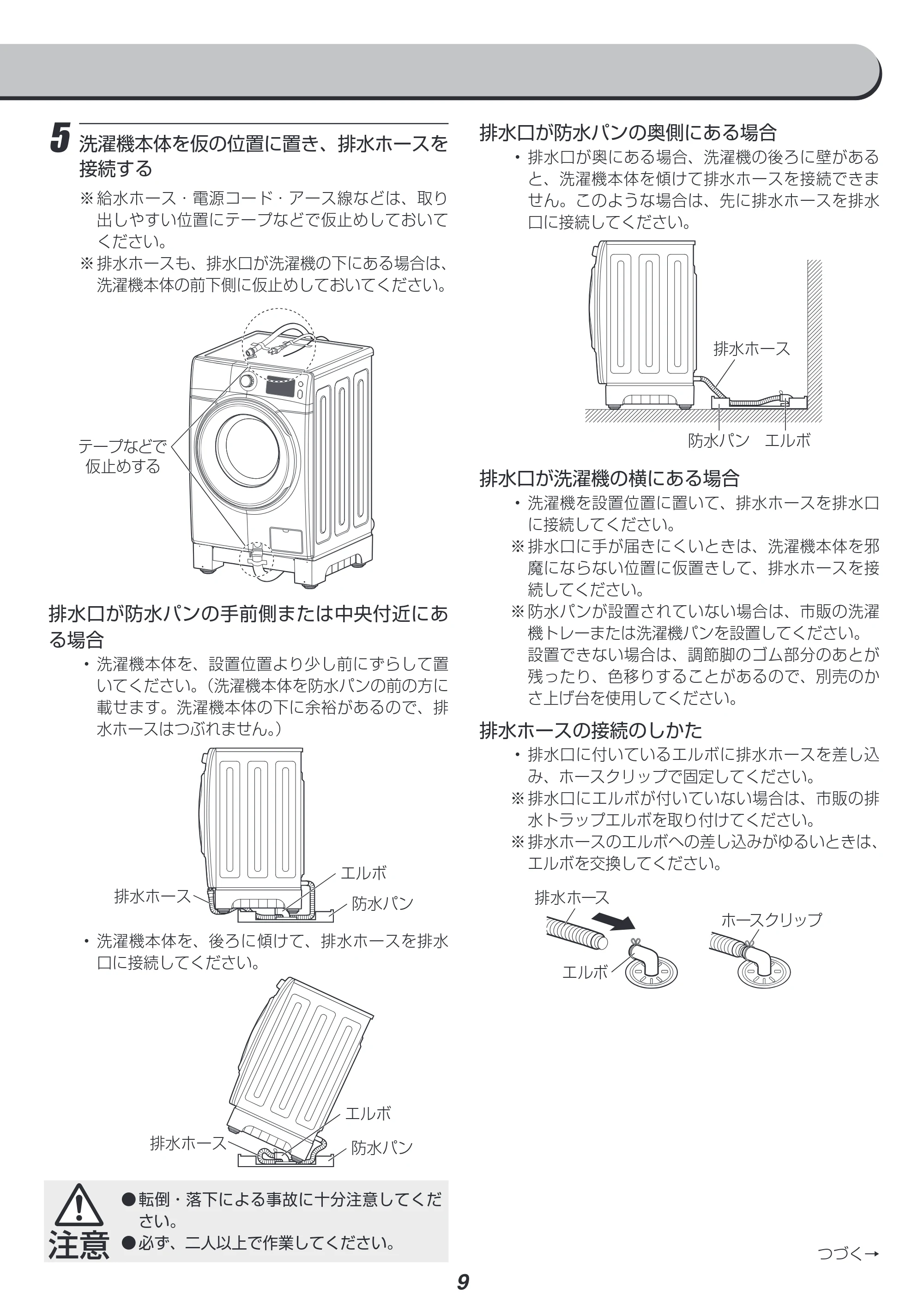 アイリスオーヤマ FL81R-W 取扱説明書 — 原本ページ — 65ページ