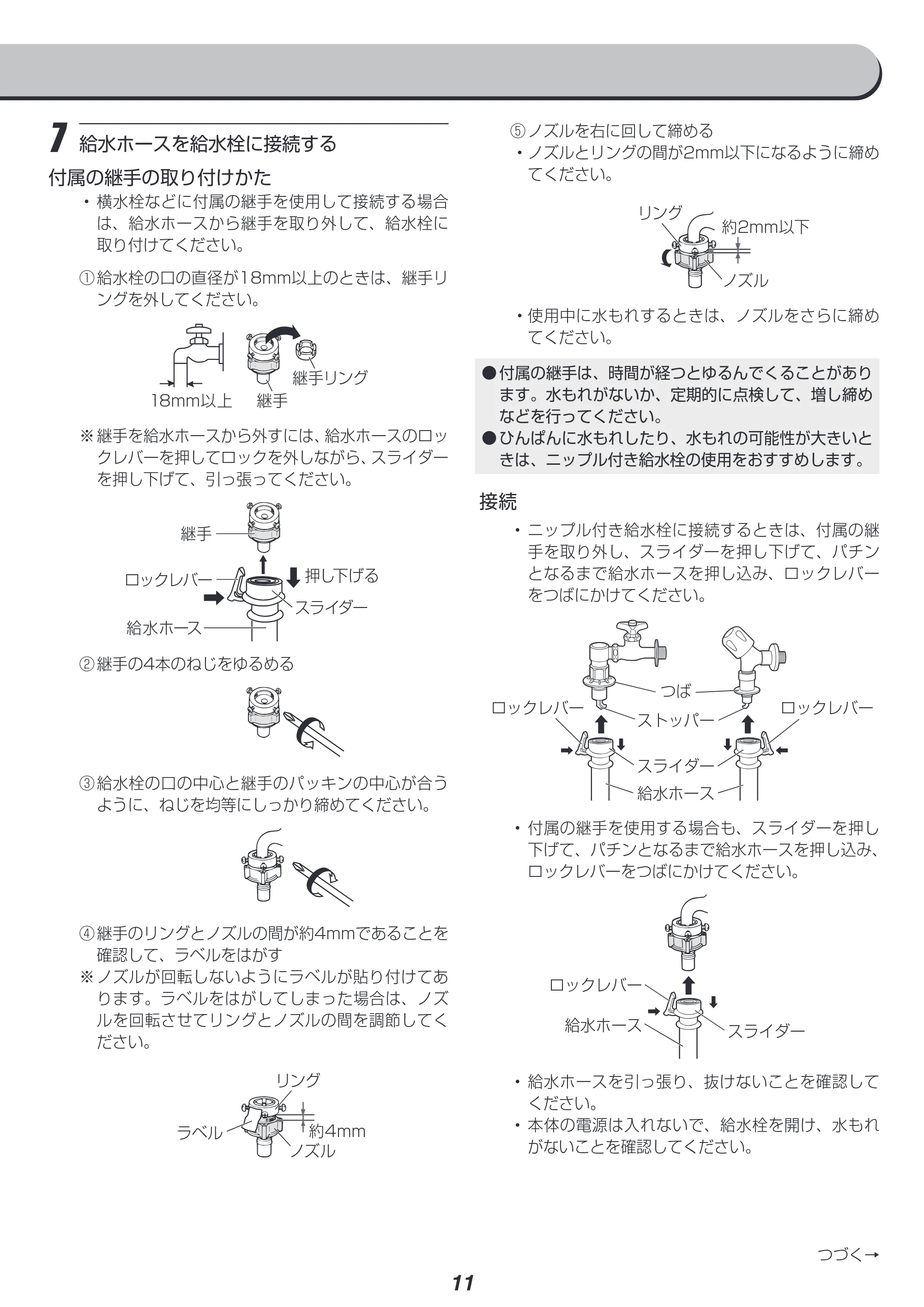 アイリスオーヤマ FL81R-W 取扱説明書 — 原本ページ — 67ページ