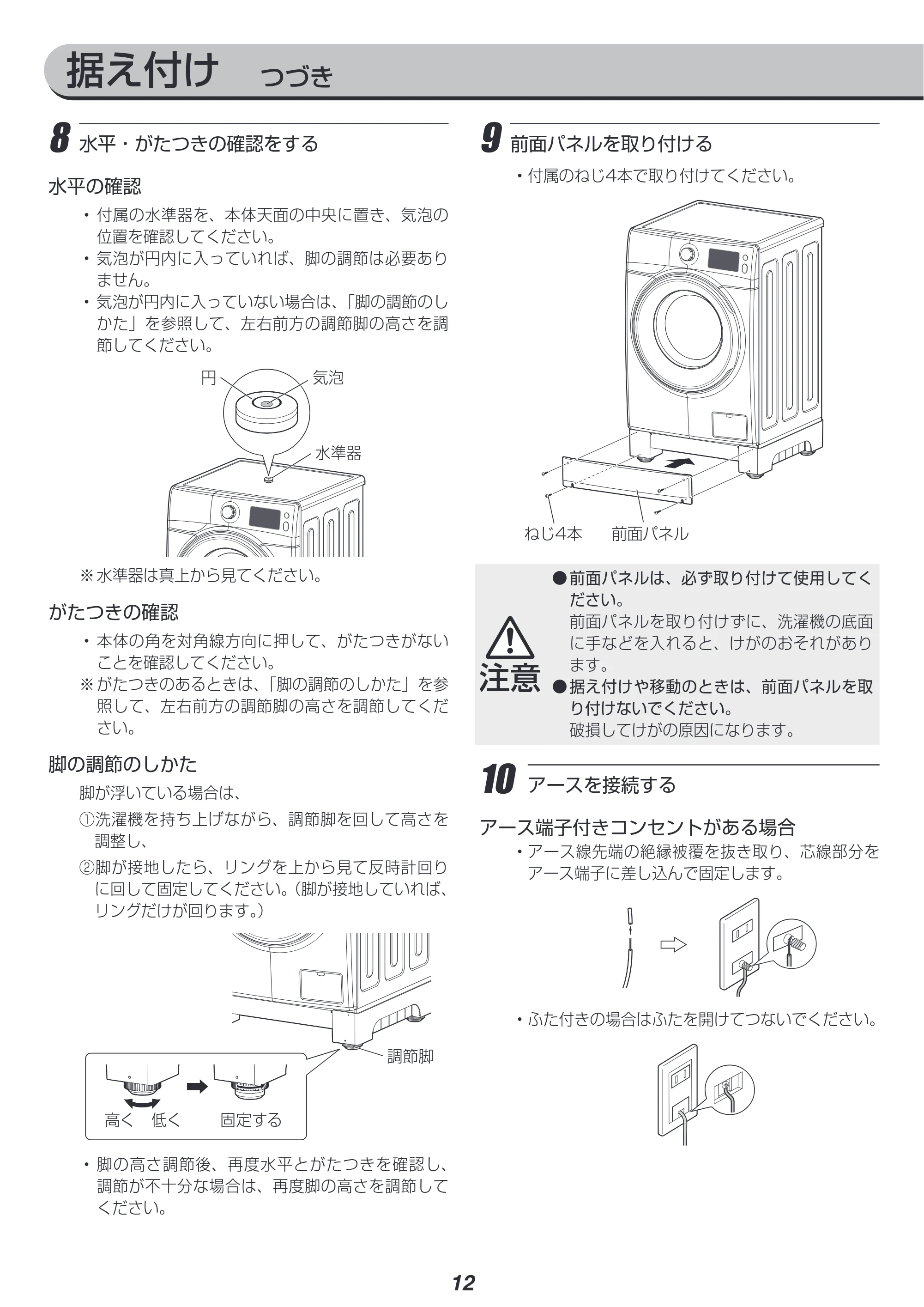 アイリスオーヤマ FL81R-W 取扱説明書 — 原本ページ — 68ページ
