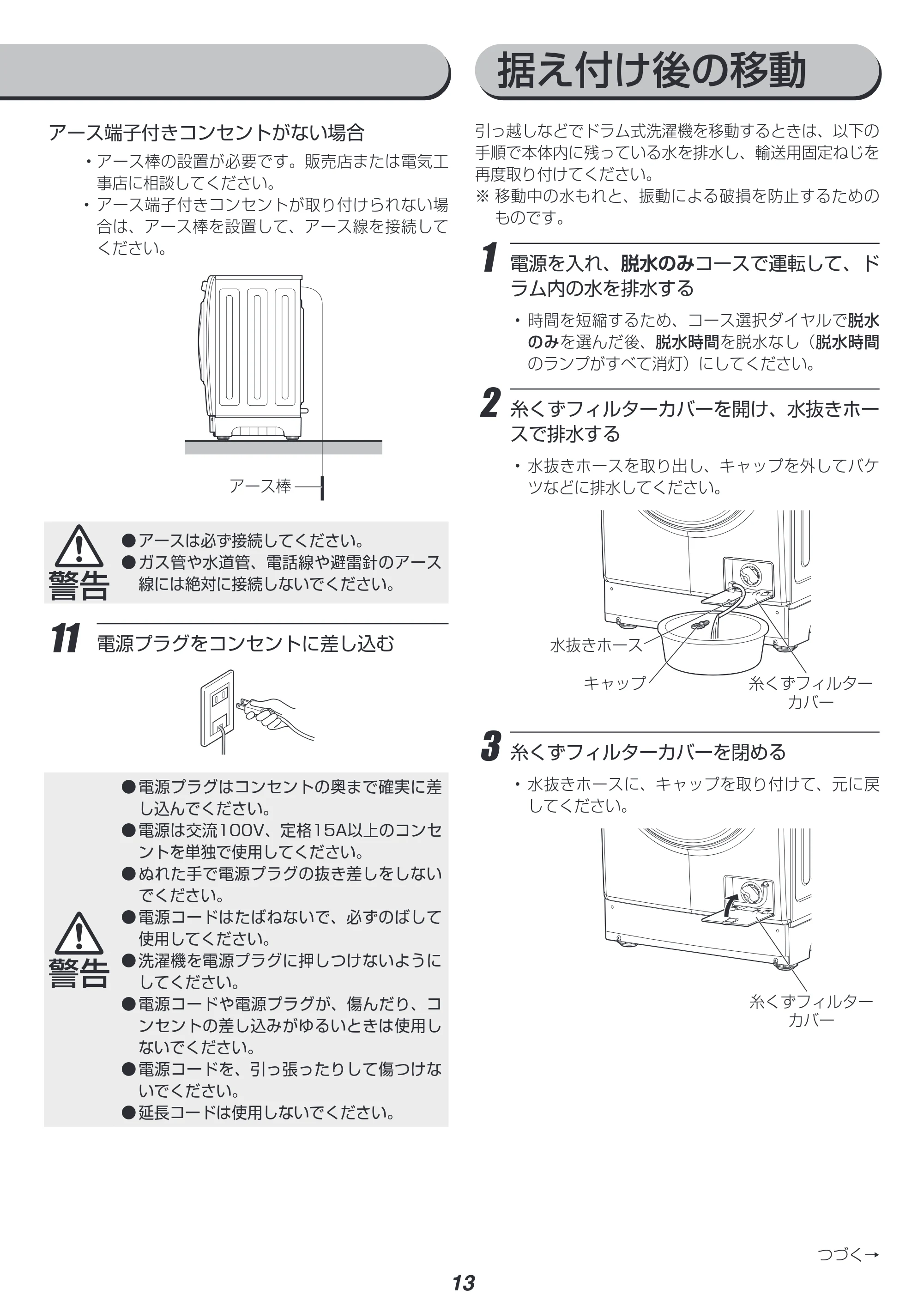 アイリスオーヤマ FL81R-W 取扱説明書 — 原本ページ — 69ページ