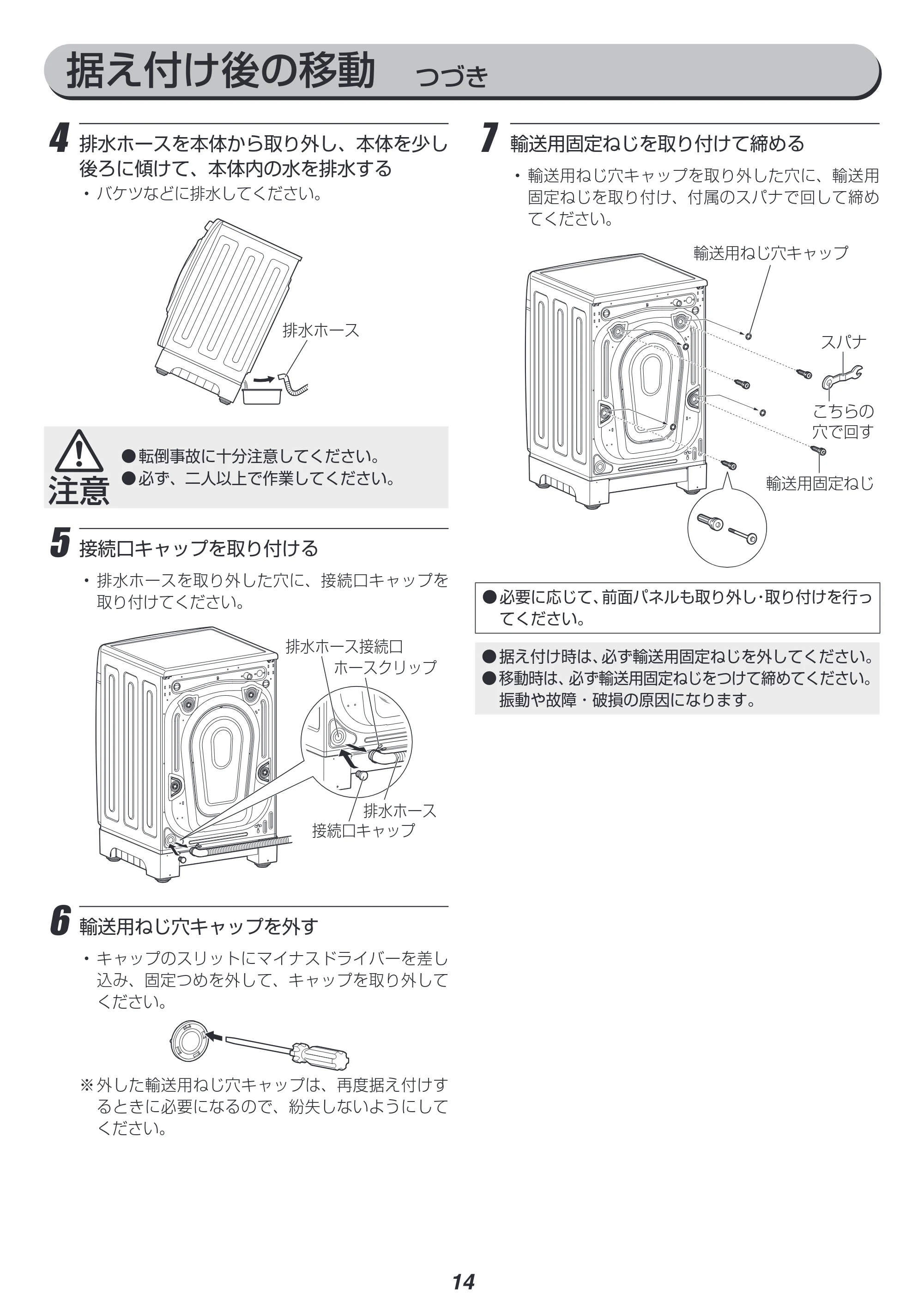 アイリスオーヤマ FL81R-W 取扱説明書 — 原本ページ — 70ページ