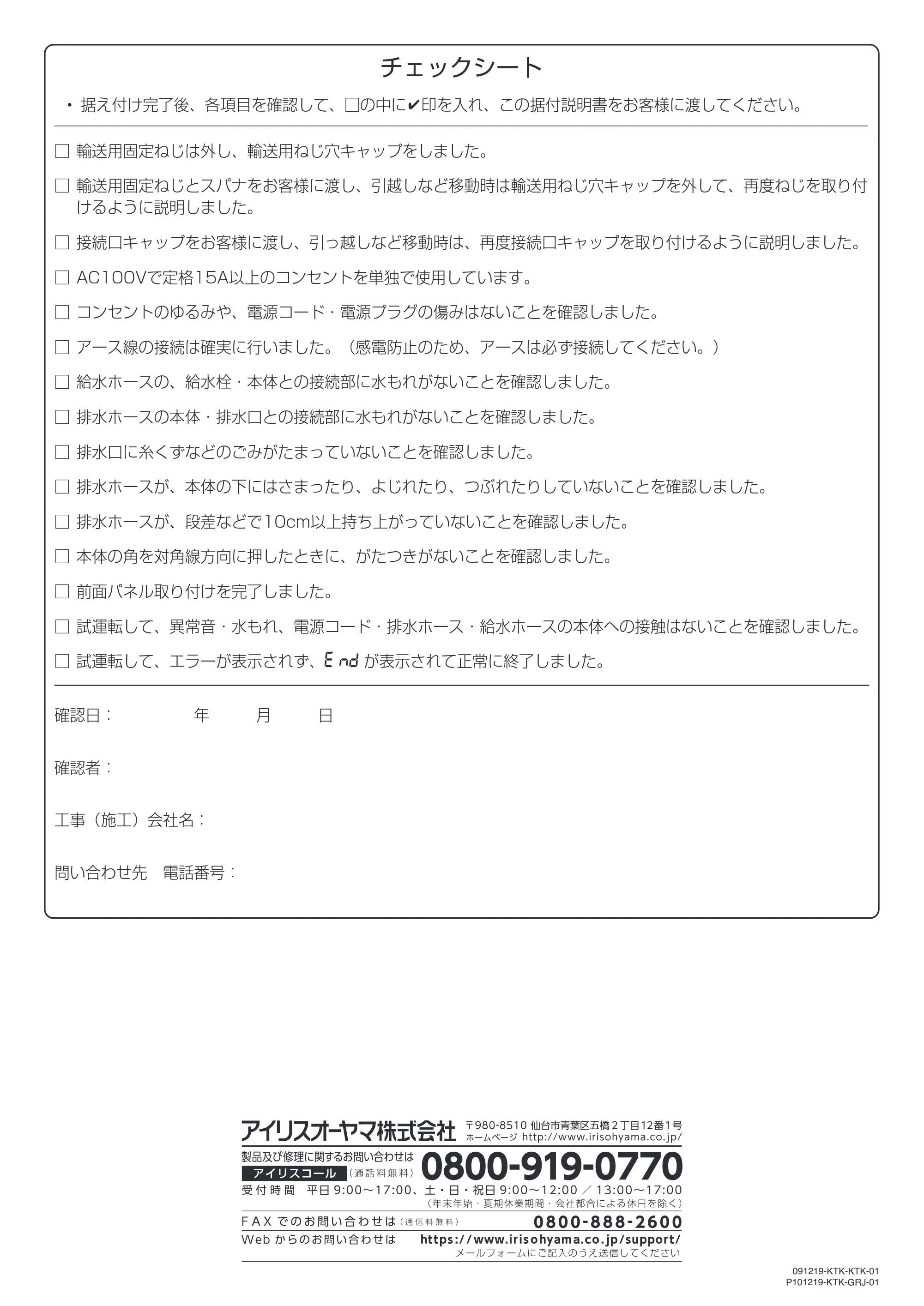 アイリスオーヤマ FL81R-W 取扱説明書 — 原本ページ — 72ページ