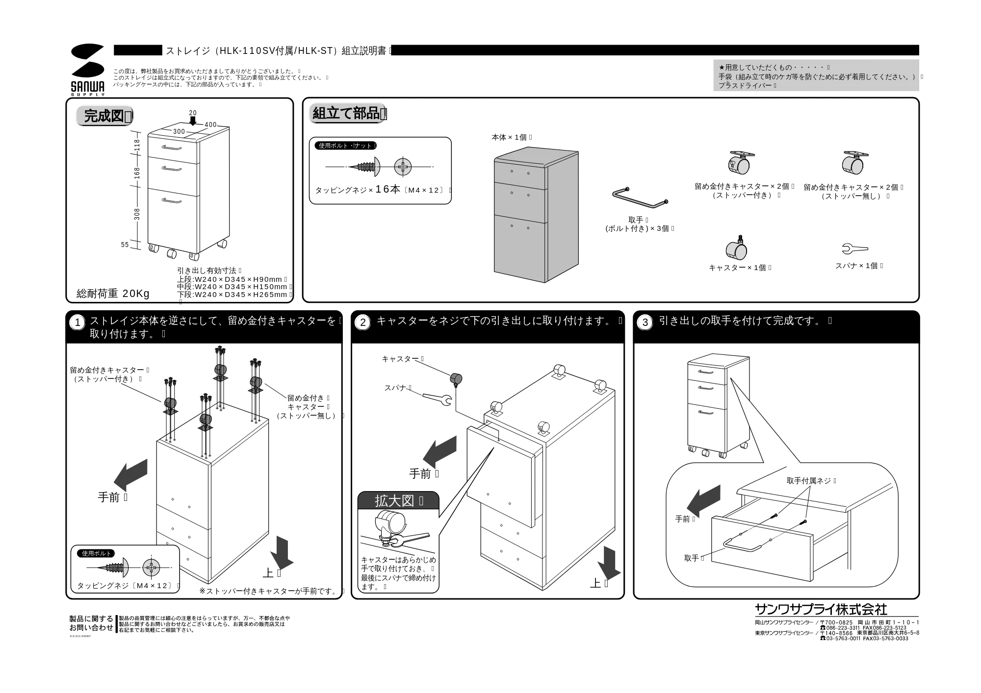 サンワサプライ HLK-ST 取扱説明書 — 原本ページ — 1ページ
