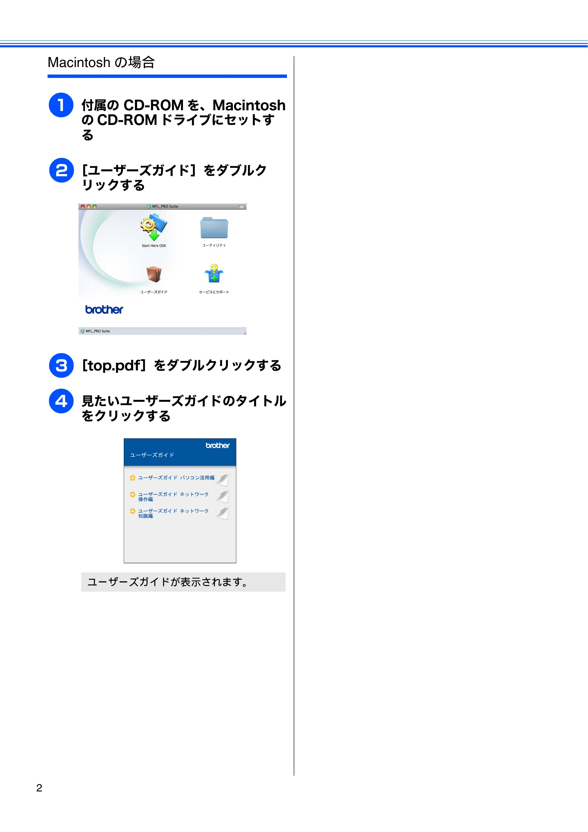 ブラザー MFC-J805D / MFC-J805DW / MFC-J855DN / MFC-J855DWN ユーザーズガイド ～基本編～ — 原本ページ — 4ページ