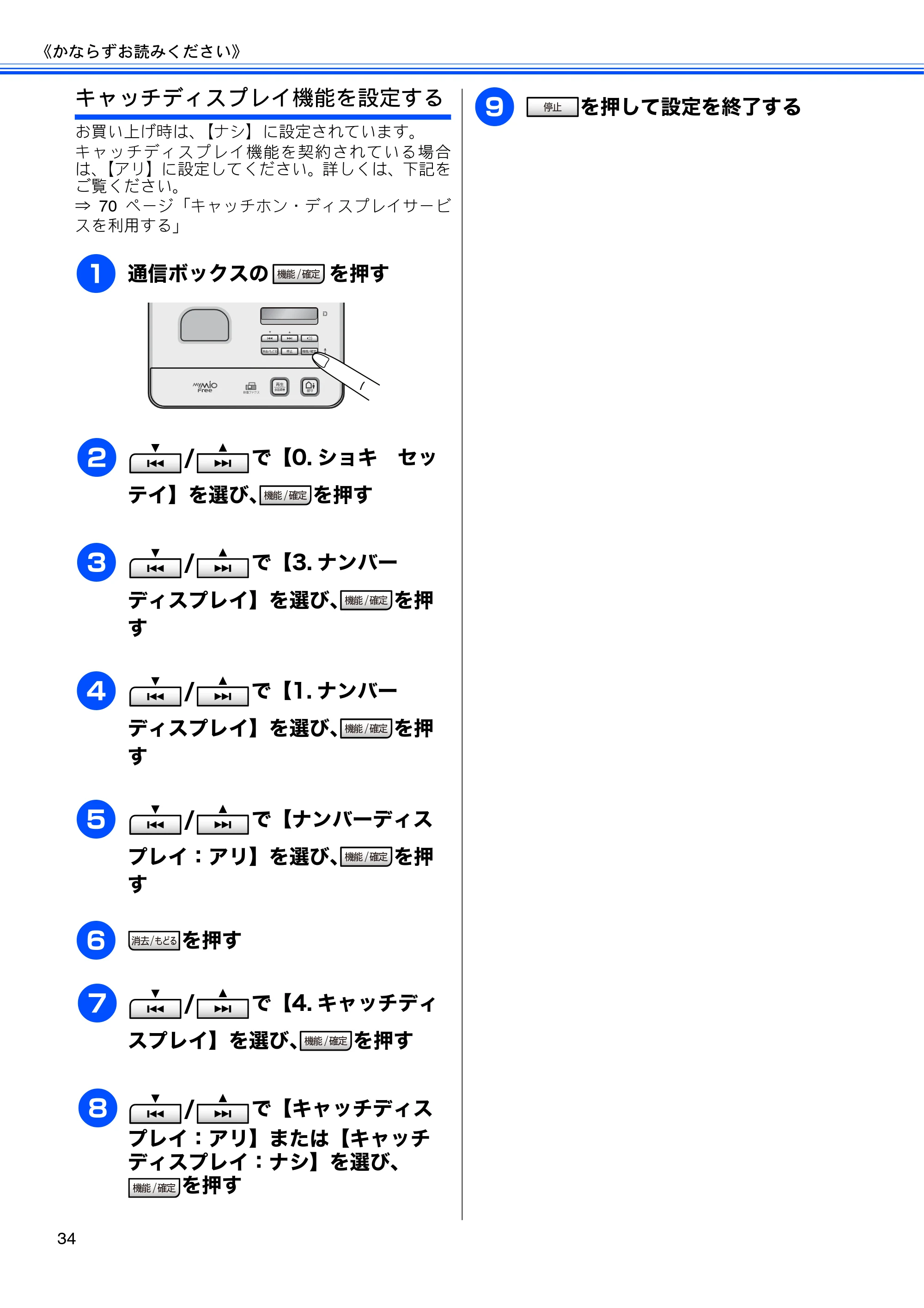 ブラザー MFC-J805D / MFC-J805DW / MFC-J855DN / MFC-J855DWN ユーザーズガイド ～基本編～ — 原本ページ — 36ページ