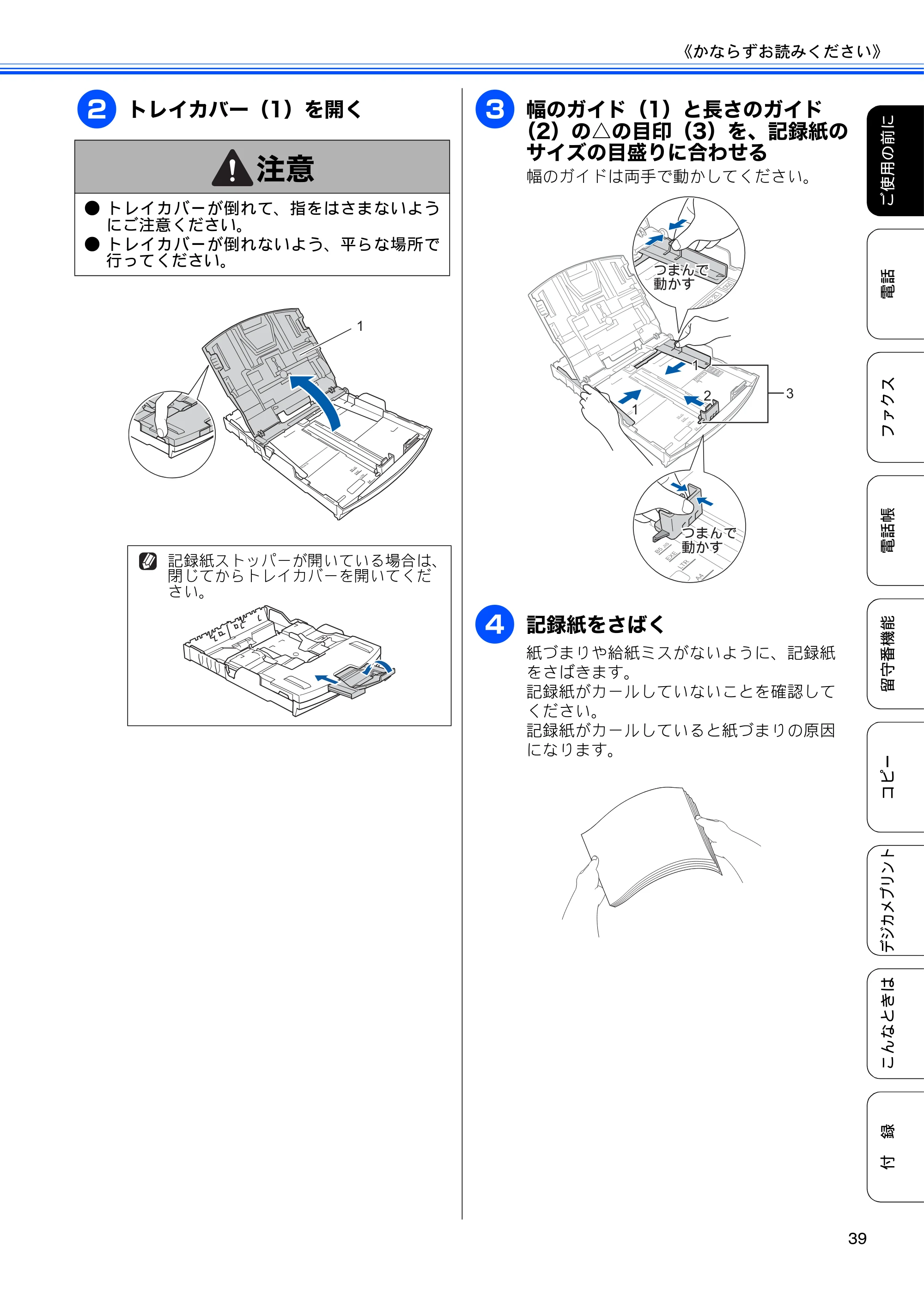 ブラザー MFC-J805D / MFC-J805DW / MFC-J855DN / MFC-J855DWN ユーザーズガイド ～基本編～ — 原本ページ — 41ページ