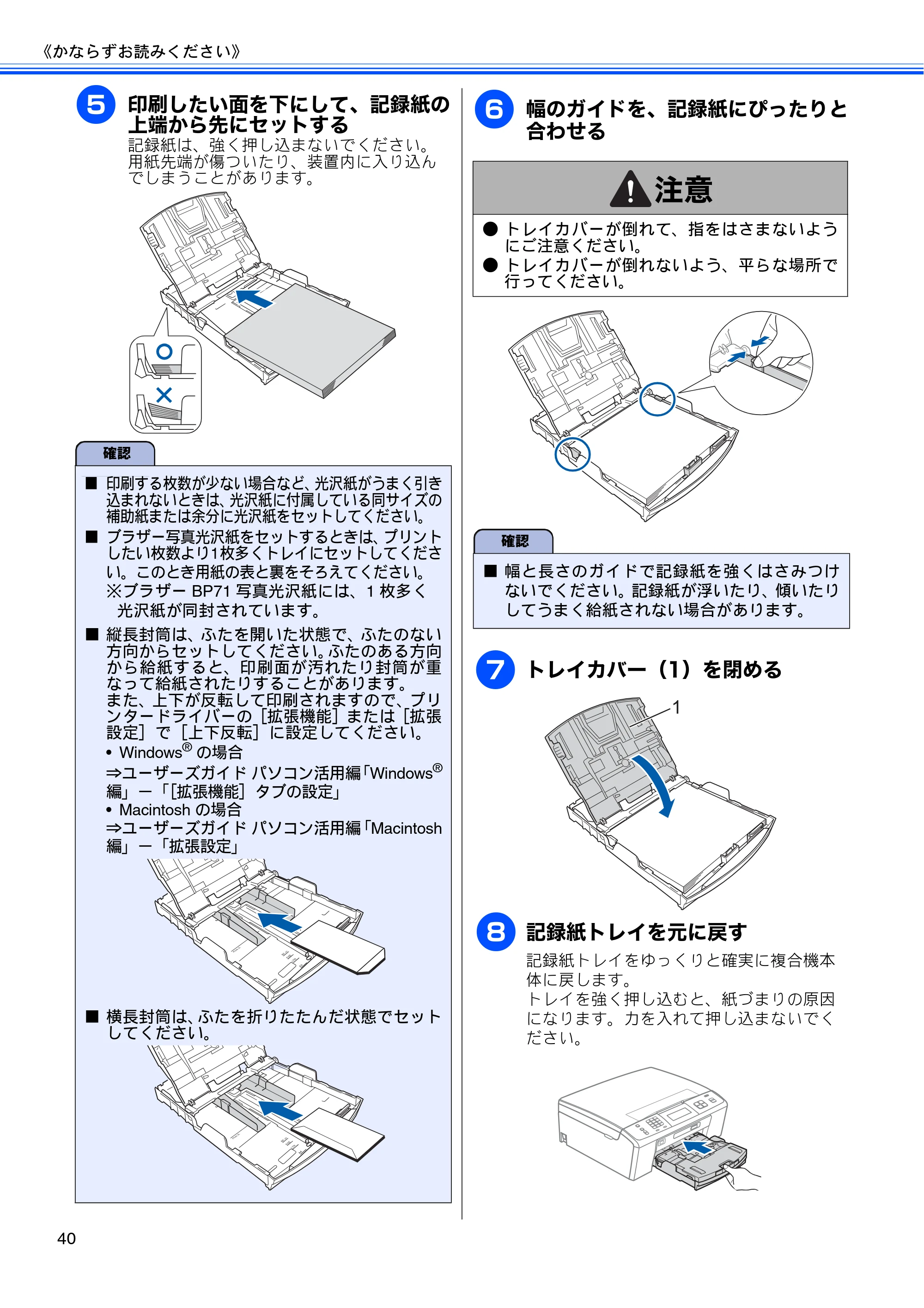 ブラザー MFC-J805D / MFC-J805DW / MFC-J855DN / MFC-J855DWN ユーザーズガイド ～基本編～ — 原本ページ — 42ページ