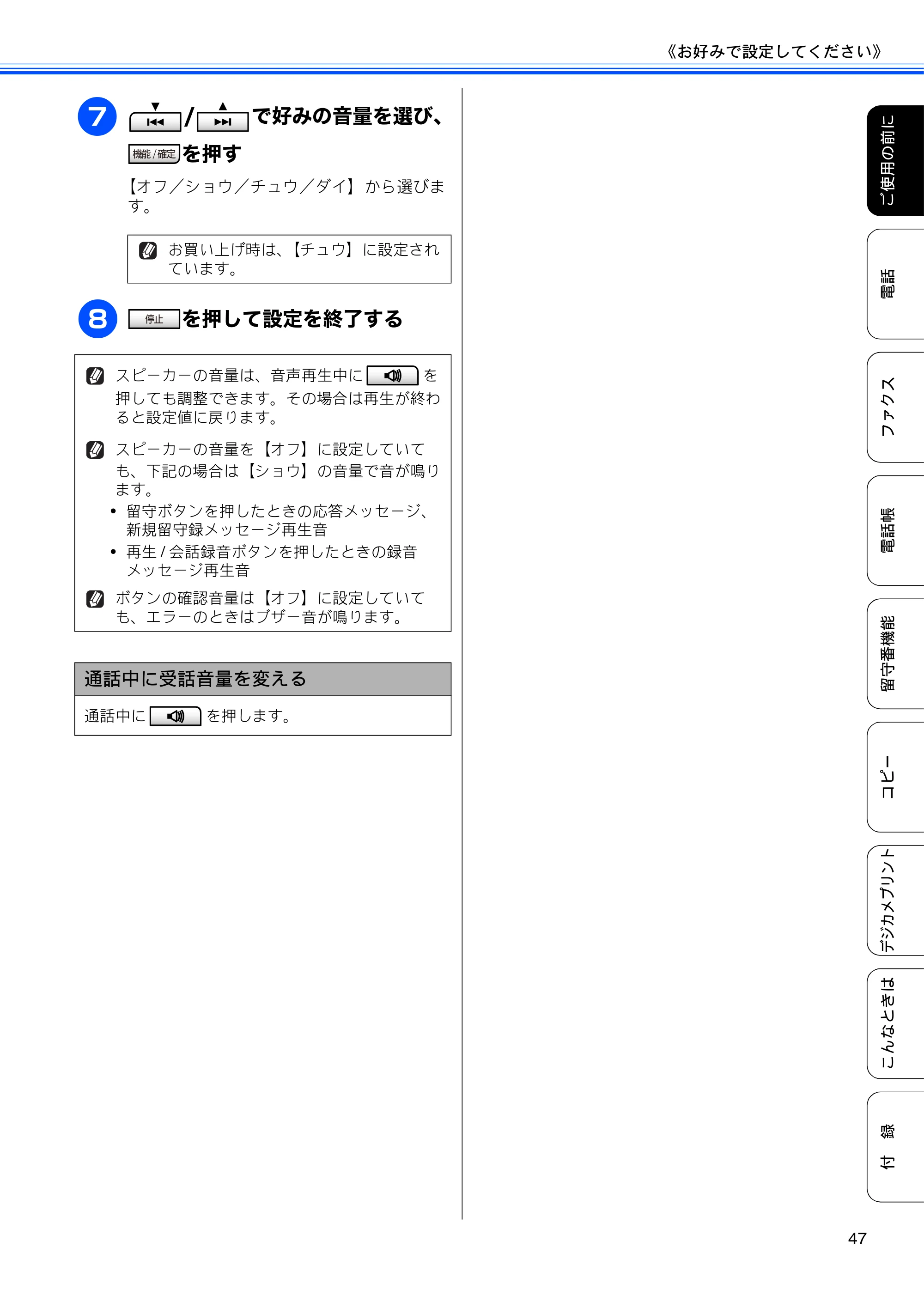 ブラザー MFC-J805D / MFC-J805DW / MFC-J855DN / MFC-J855DWN ユーザーズガイド ～基本編～ — 原本ページ — 49ページ