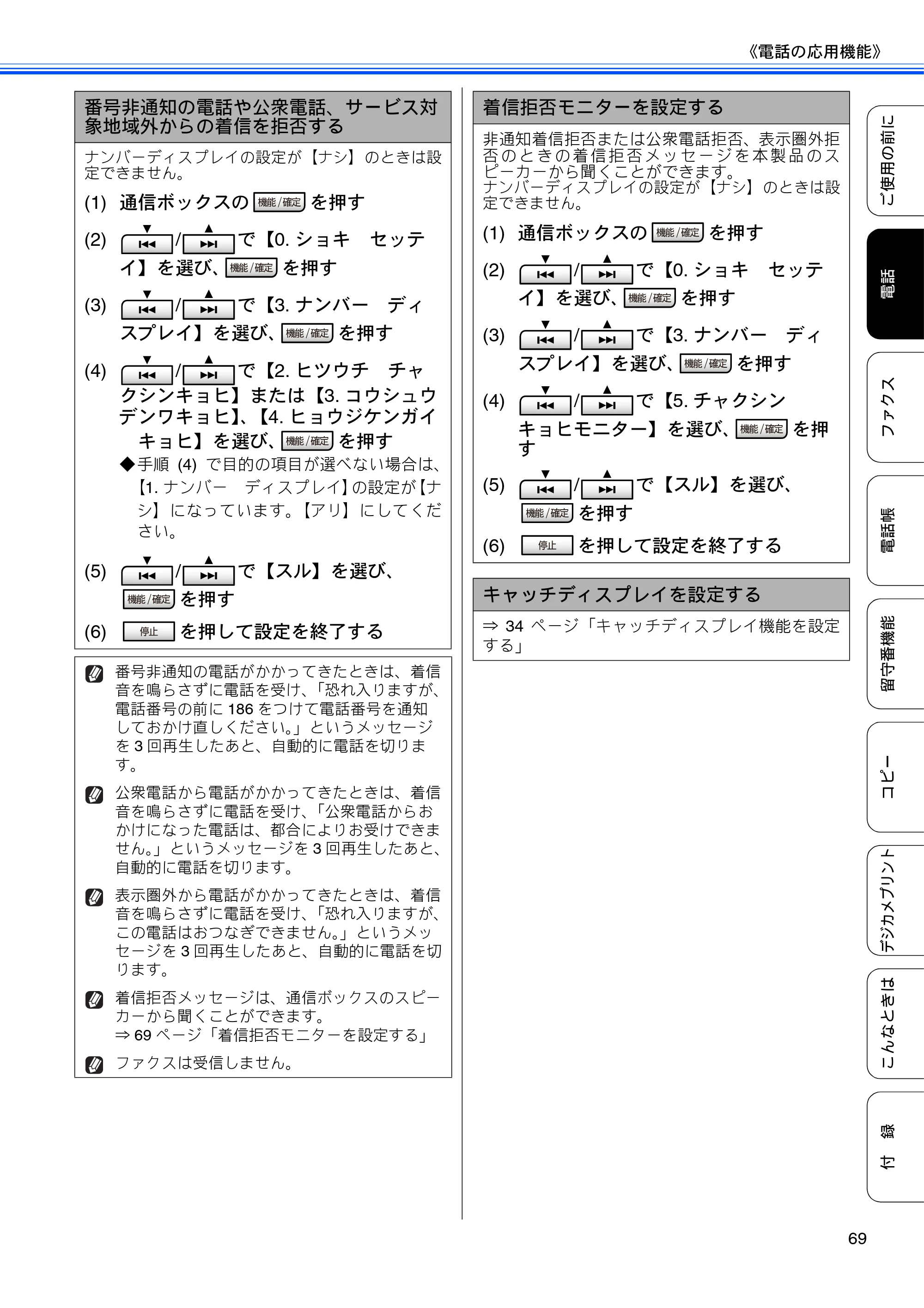 ブラザー MFC-J805D / MFC-J805DW / MFC-J855DN / MFC-J855DWN ユーザーズガイド ～基本編～ — 原本ページ — 71ページ