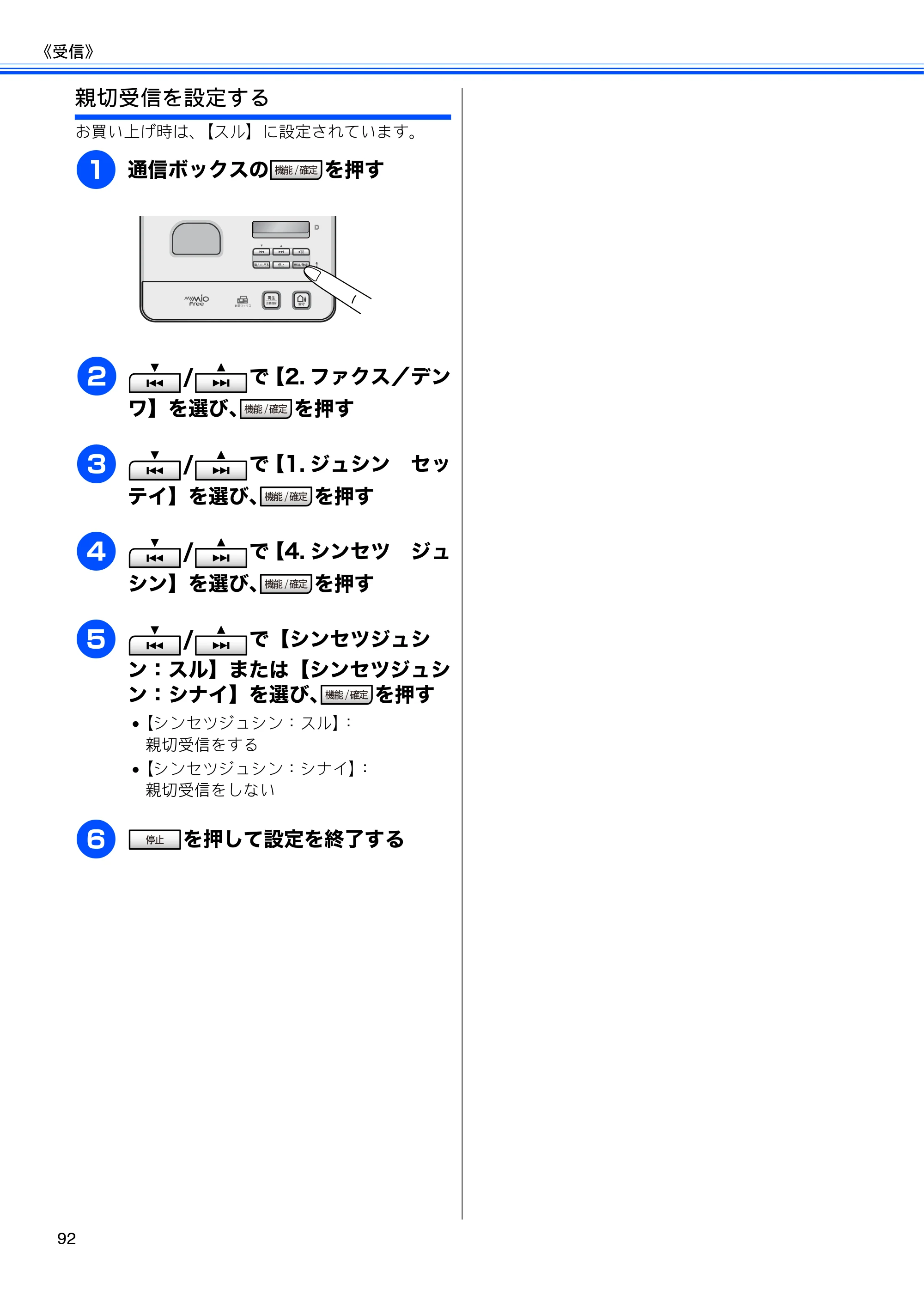 ブラザー MFC-J805D / MFC-J805DW / MFC-J855DN / MFC-J855DWN ユーザーズガイド ～基本編～ — 原本ページ — 94ページ