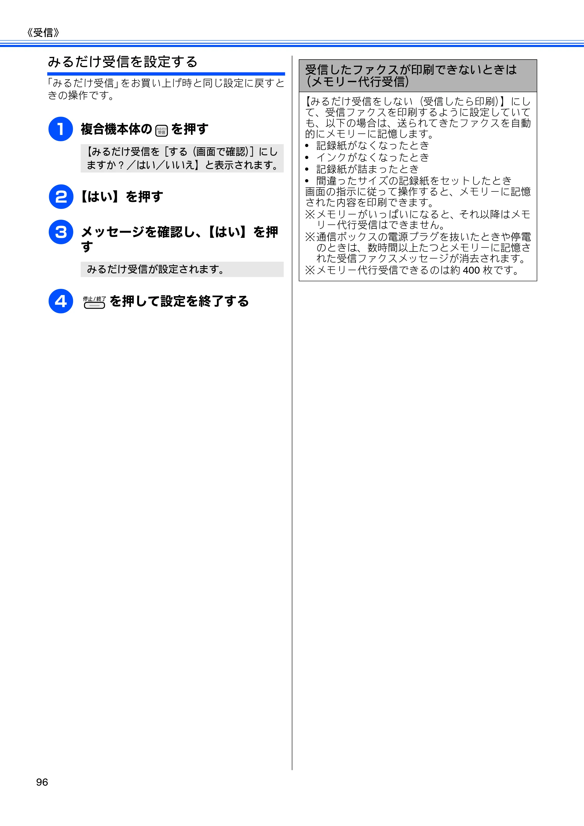 ブラザー MFC-J805D / MFC-J805DW / MFC-J855DN / MFC-J855DWN ユーザーズガイド ～基本編～ — 原本ページ — 98ページ