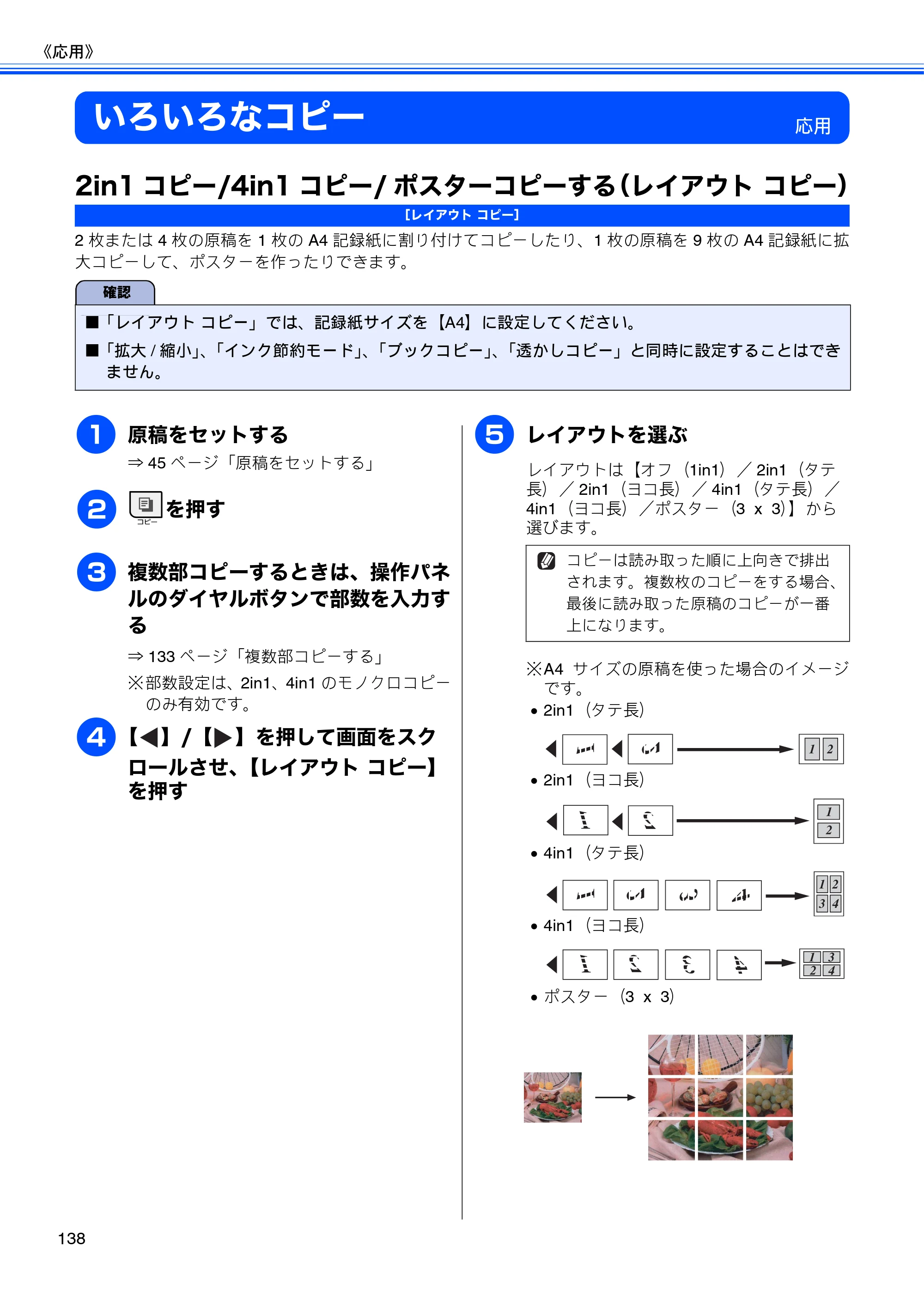 ブラザー MFC-J805D / MFC-J805DW / MFC-J855DN / MFC-J855DWN ユーザーズガイド ～基本編～ — いろいろなコピー — 原本ページ — 140ページ