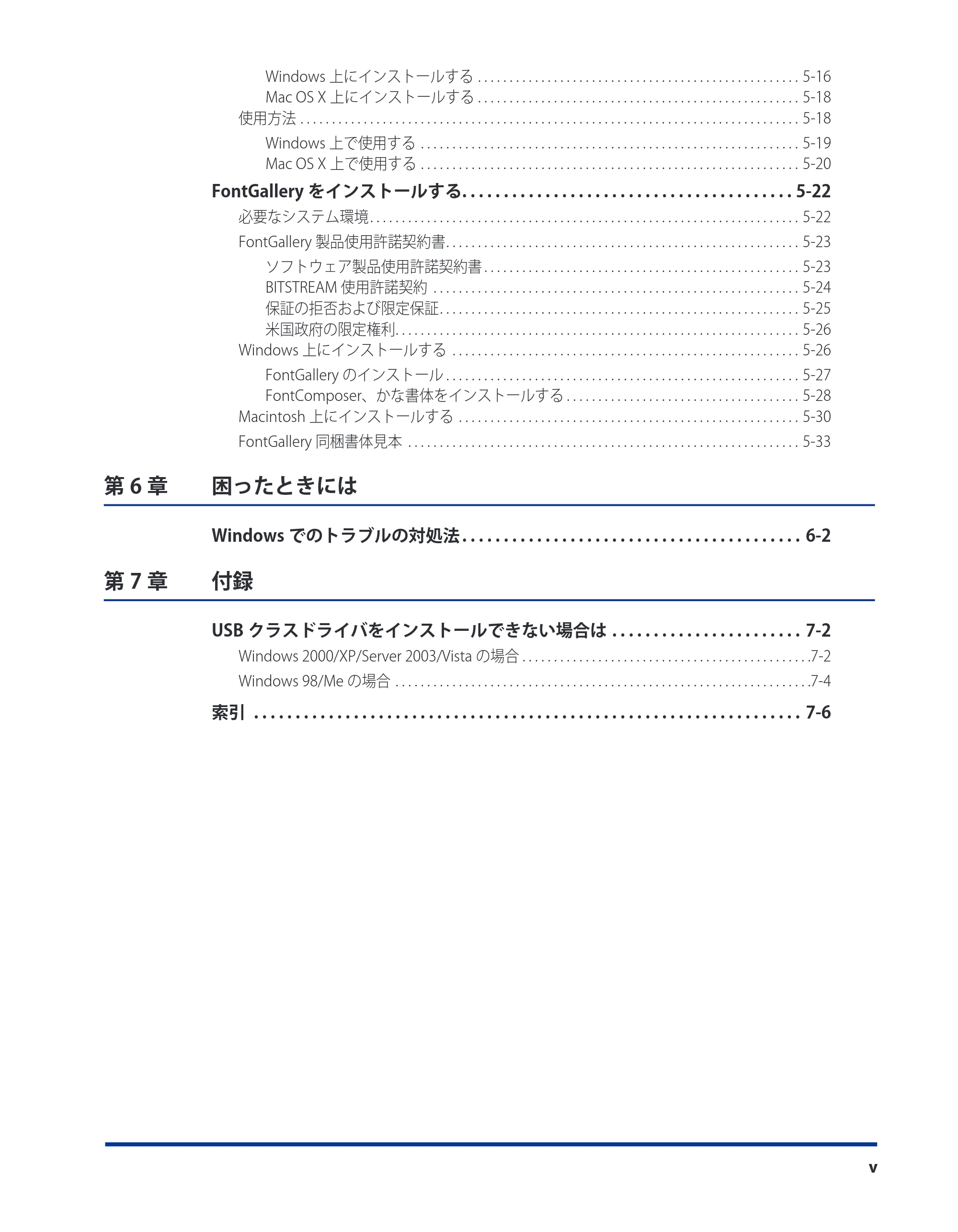キヤノン LBP5910F/5910 LIPS V ソフトウエアガイド 2007年12月12日掲載 （PDF形式／8.54Mバイト） — 原本ページ — 6ページ