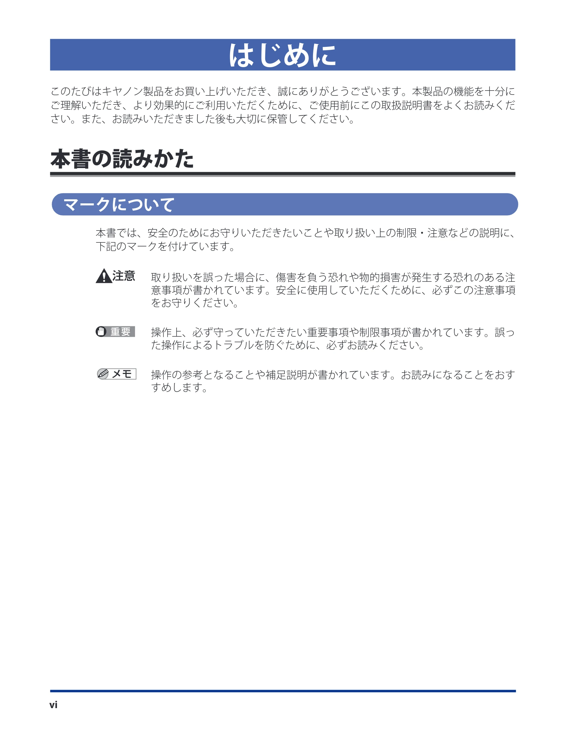キヤノン LBP5910F/5910 LIPS V ソフトウエアガイド 2007年12月12日掲載 （PDF形式／8.54Mバイト） — はじめに — 原本ページ — 7ページ