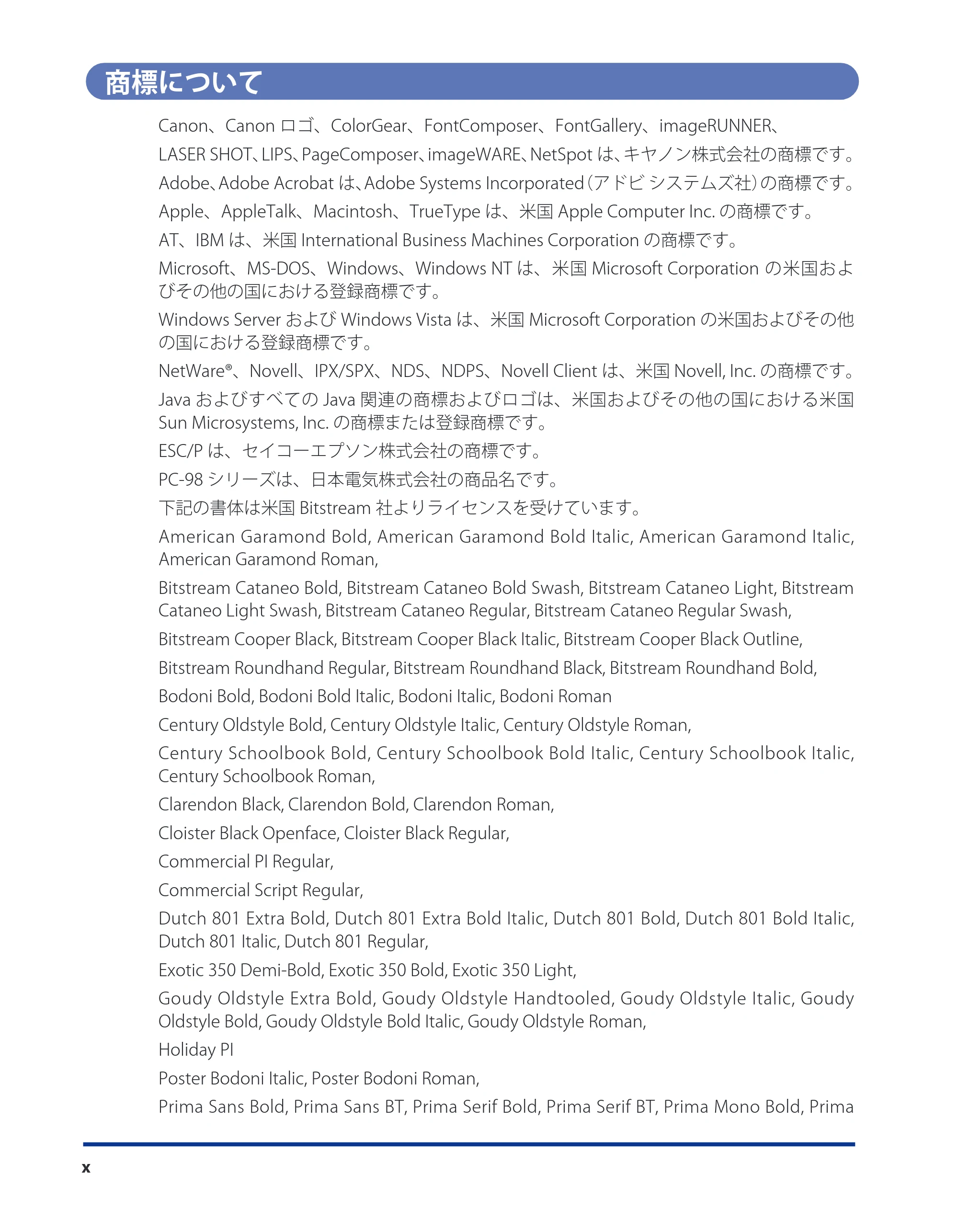 キヤノン LBP5910F/5910 LIPS V ソフトウエアガイド 2007年12月12日掲載 （PDF形式／8.54Mバイト） — 商標について — 原本ページ — 11ページ