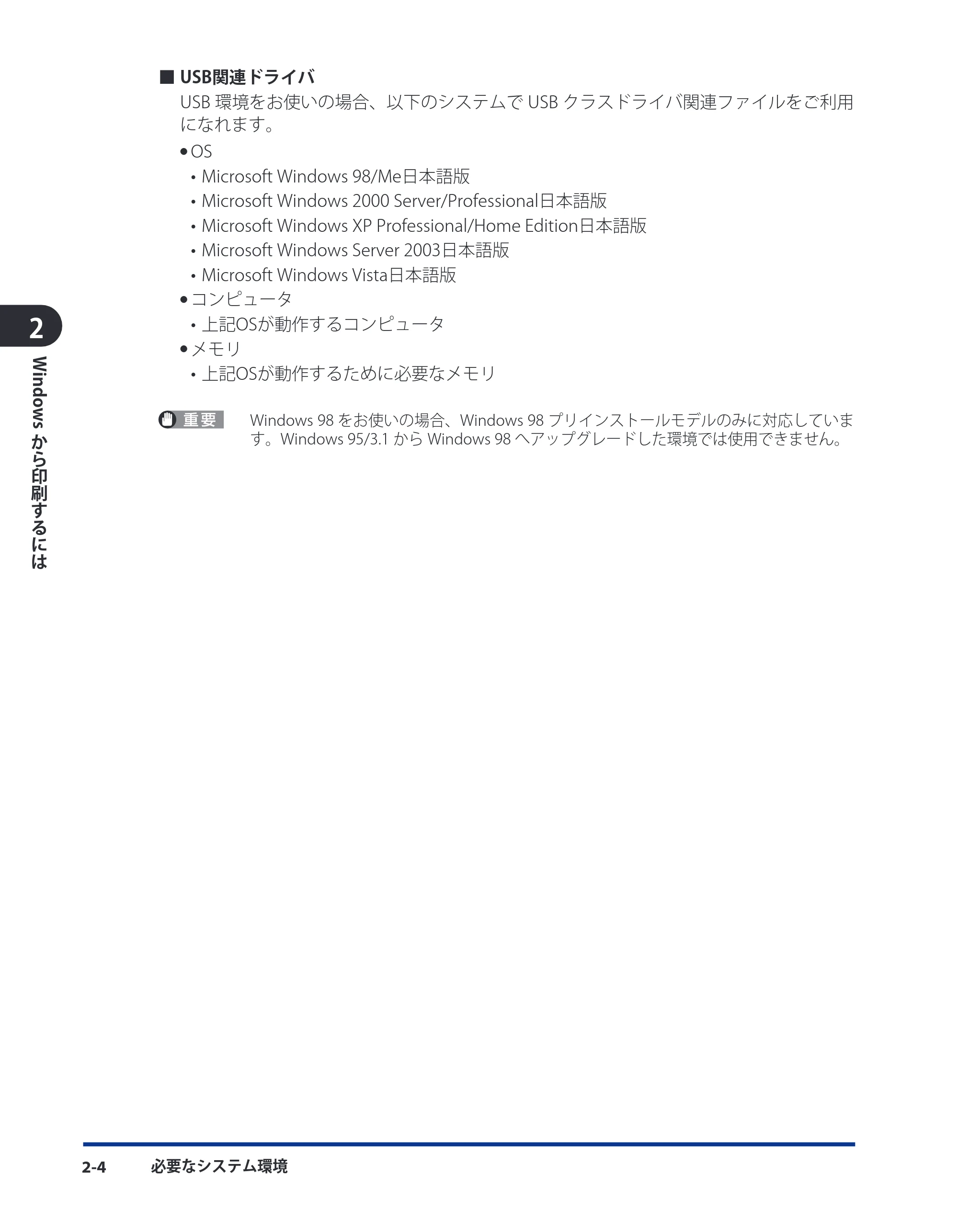 キヤノン LBP5910F/5910 LIPS V ソフトウエアガイド 2007年12月12日掲載 （PDF形式／8.54Mバイト） — 原本ページ — 31ページ
