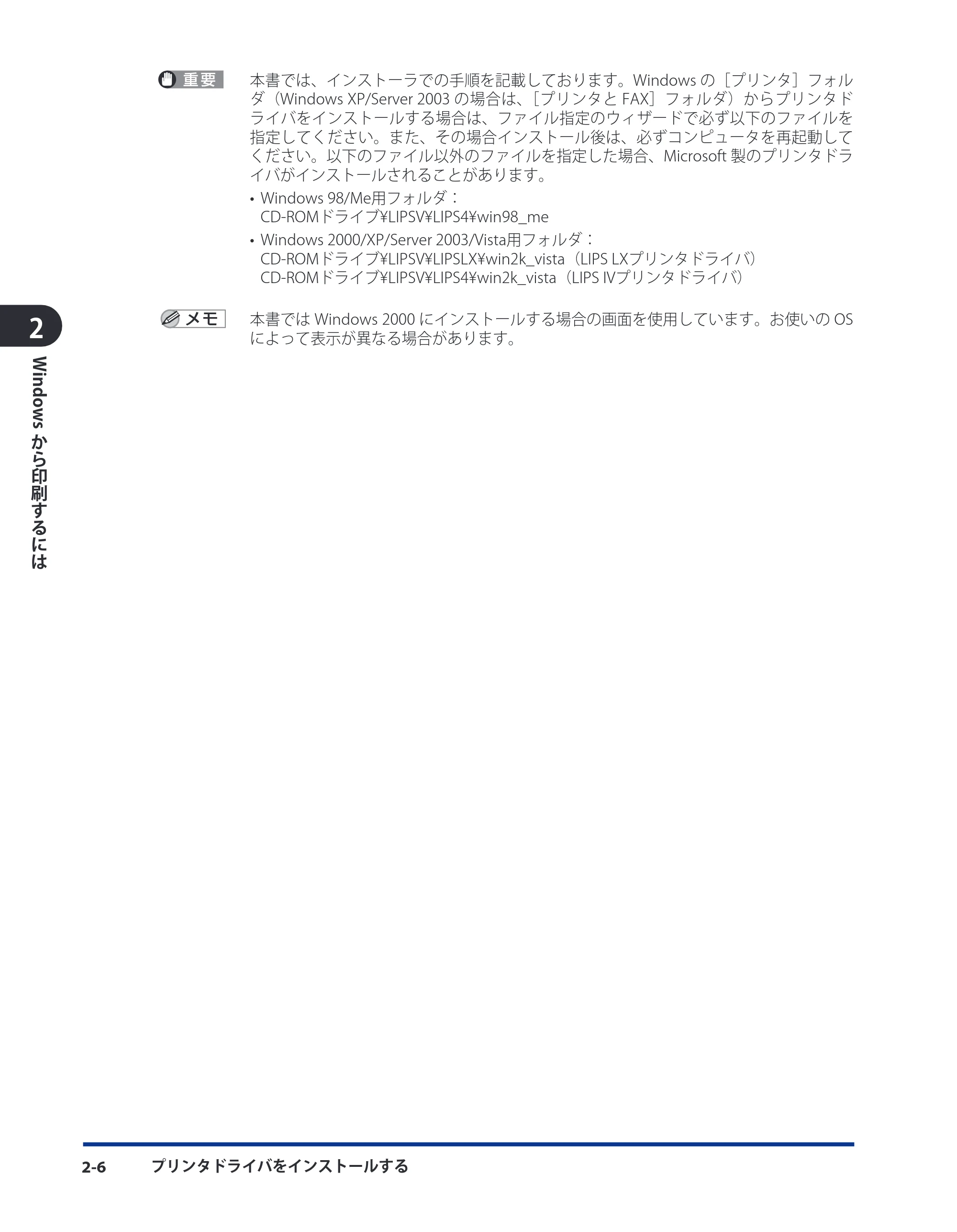 キヤノン LBP5910F/5910 LIPS V ソフトウエアガイド 2007年12月12日掲載 （PDF形式／8.54Mバイト） — 原本ページ — 33ページ