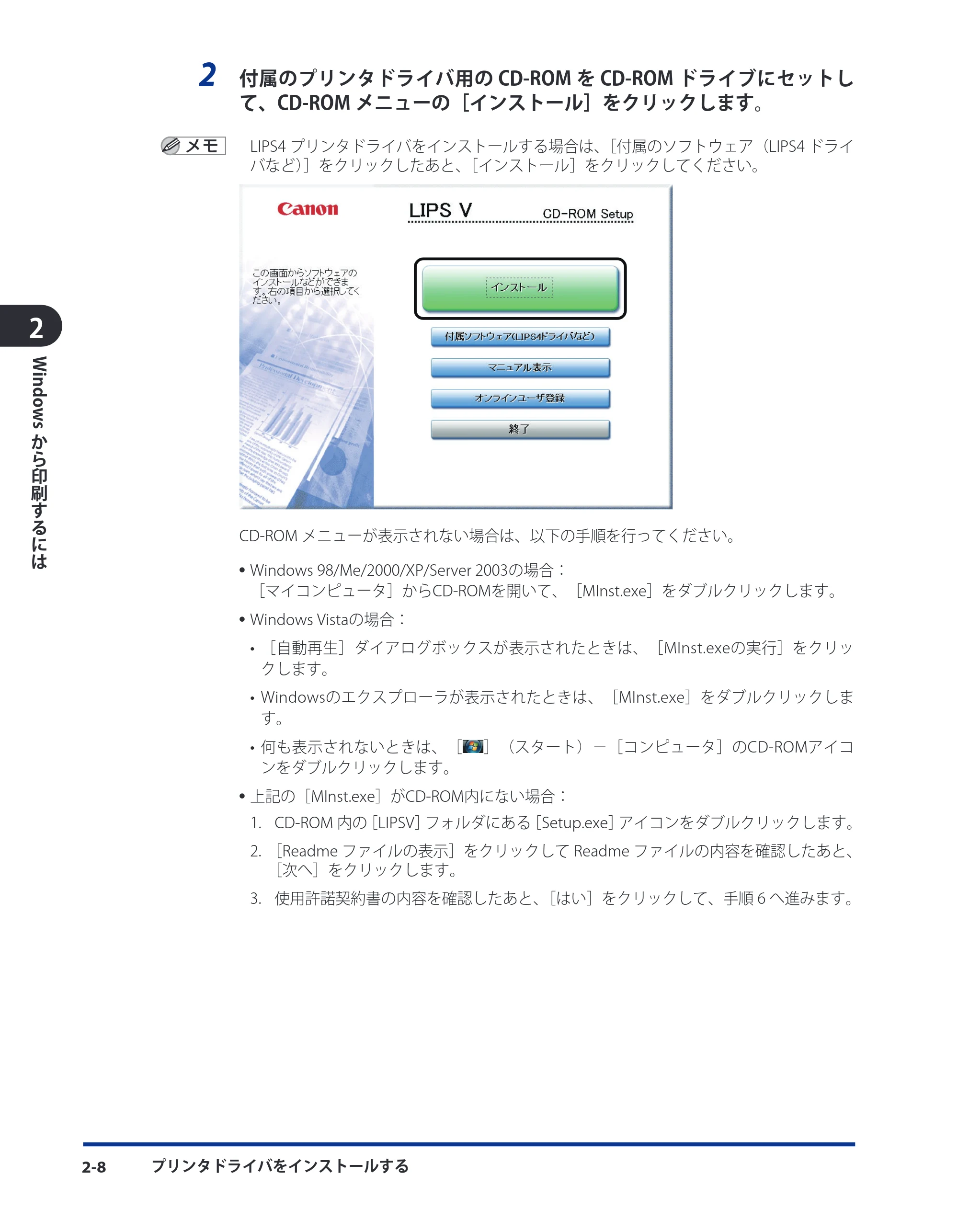 キヤノン LBP5910F/5910 LIPS V ソフトウエアガイド 2007年12月12日掲載 （PDF形式／8.54Mバイト） — 原本ページ — 35ページ