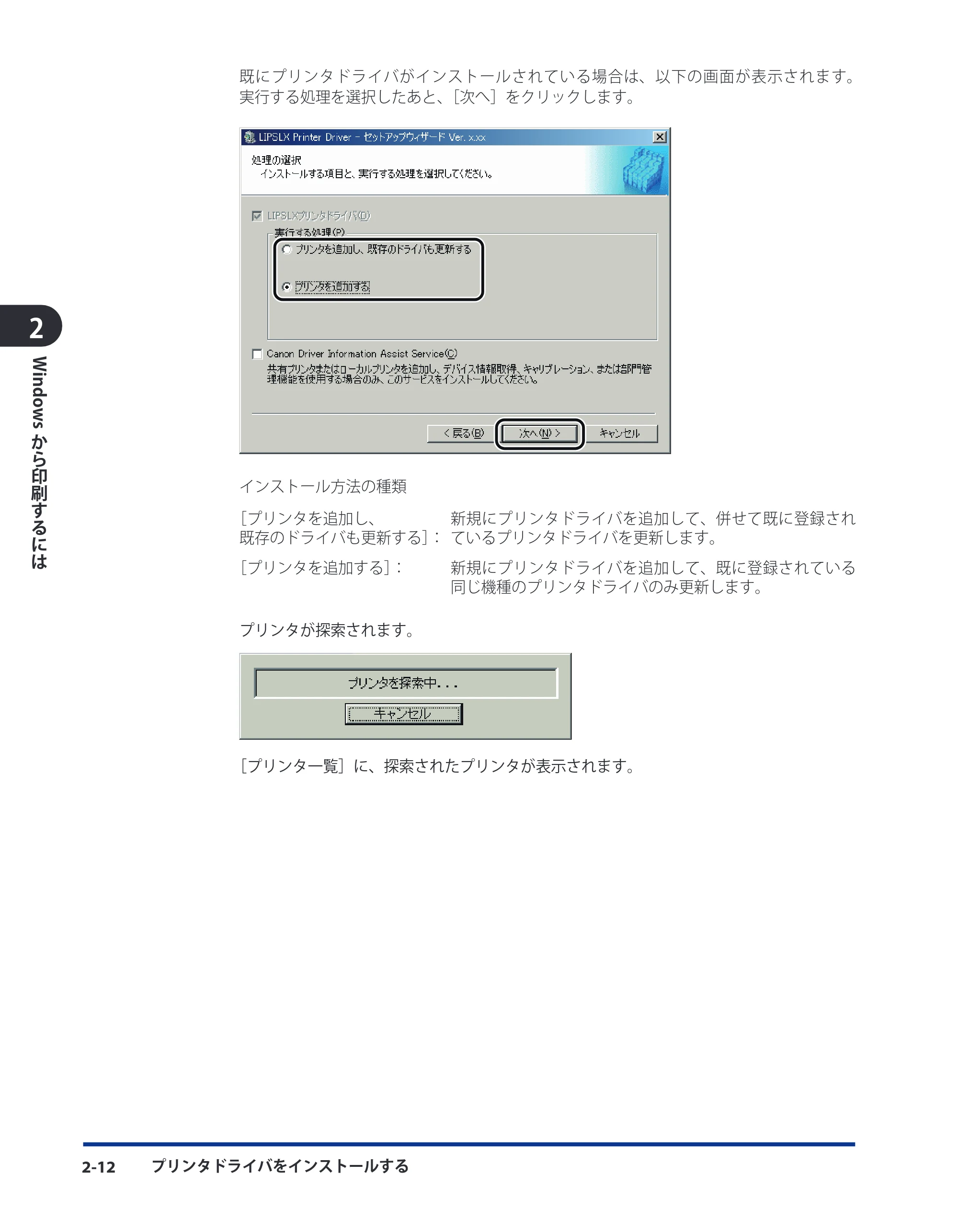 キヤノン LBP5910F/5910 LIPS V ソフトウエアガイド 2007年12月12日掲載 （PDF形式／8.54Mバイト） — 原本ページ — 39ページ