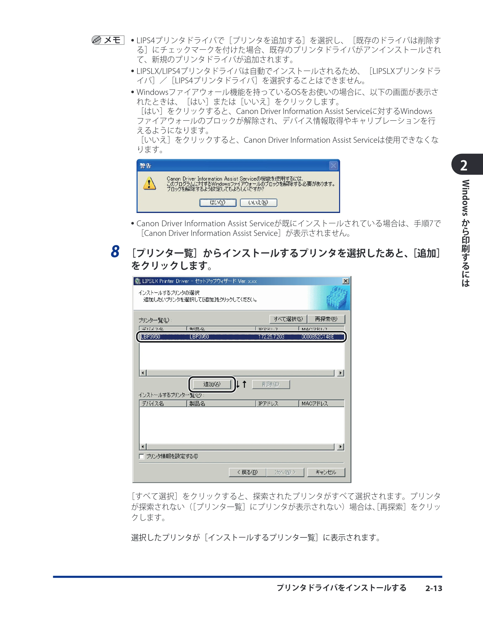 キヤノン LBP5910F/5910 LIPS V ソフトウエアガイド 2007年12月12日掲載 （PDF形式／8.54Mバイト） — 原本ページ — 40ページ