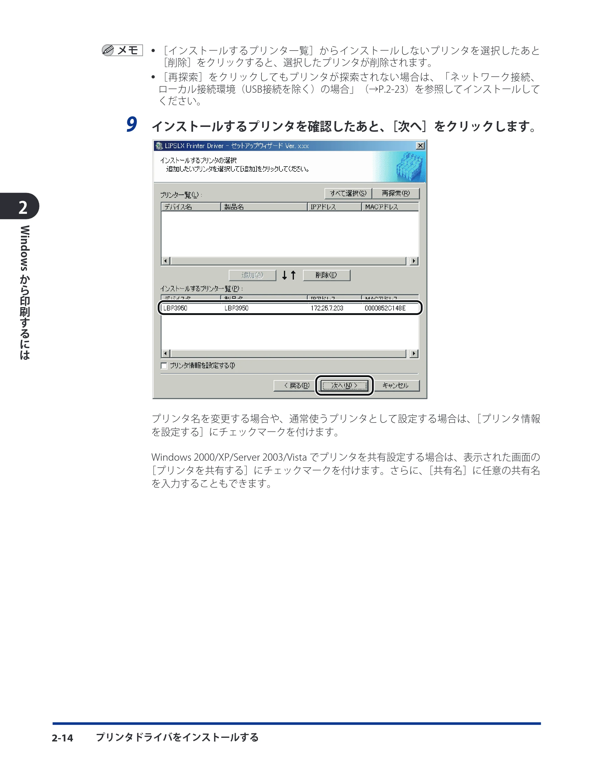 キヤノン LBP5910F/5910 LIPS V ソフトウエアガイド 2007年12月12日掲載 (PDF形式/8.54Mバイト) — 原本ページ — 41ページ