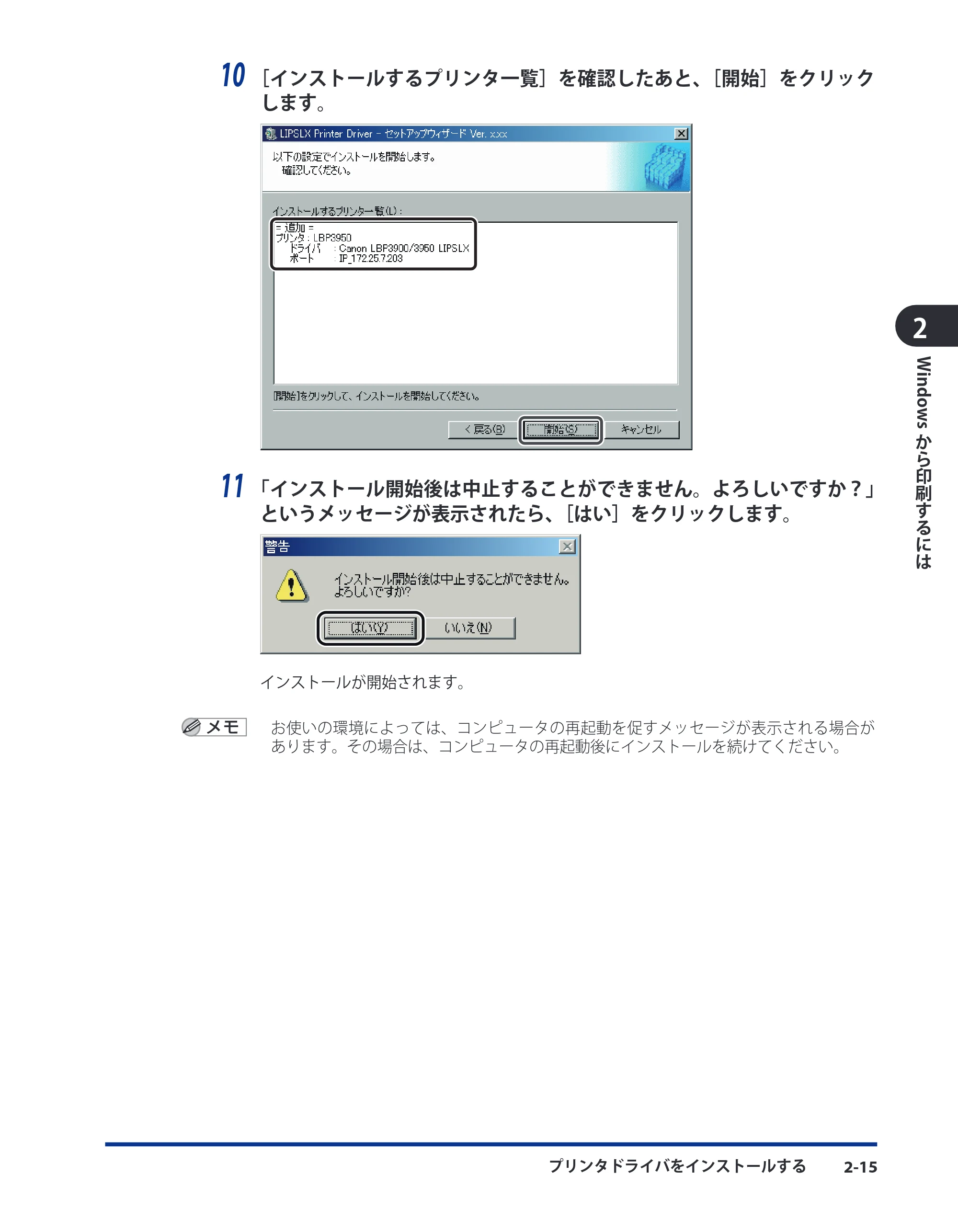 キヤノン LBP5910F/5910 LIPS V ソフトウエアガイド 2007年12月12日掲載 (PDF形式/8.54Mバイト) — 原本ページ — 42ページ