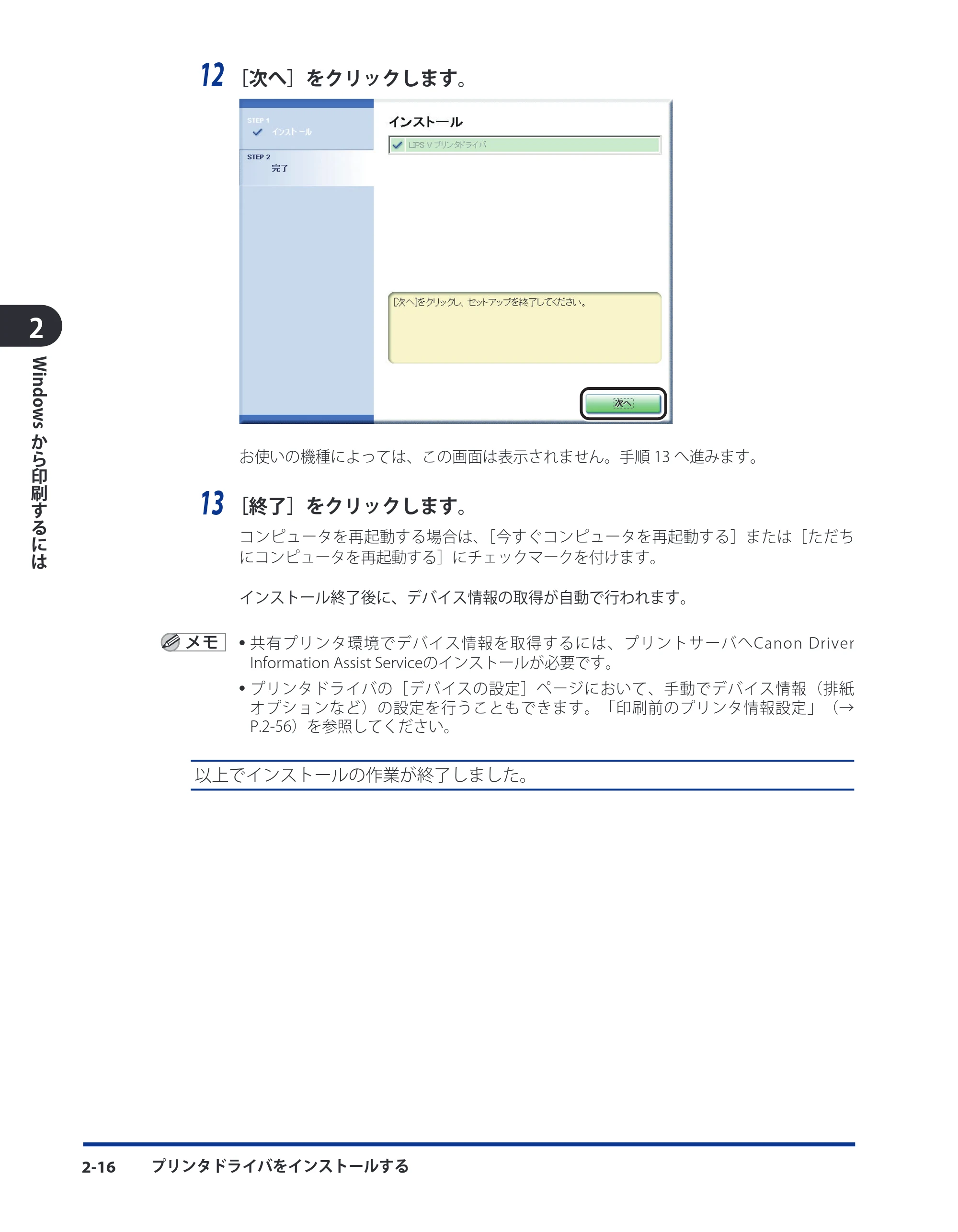 キヤノン LBP5910F/5910 LIPS V ソフトウエアガイド 2007年12月12日掲載 (PDF形式/8.54Mバイト) — 原本ページ — 43ページ