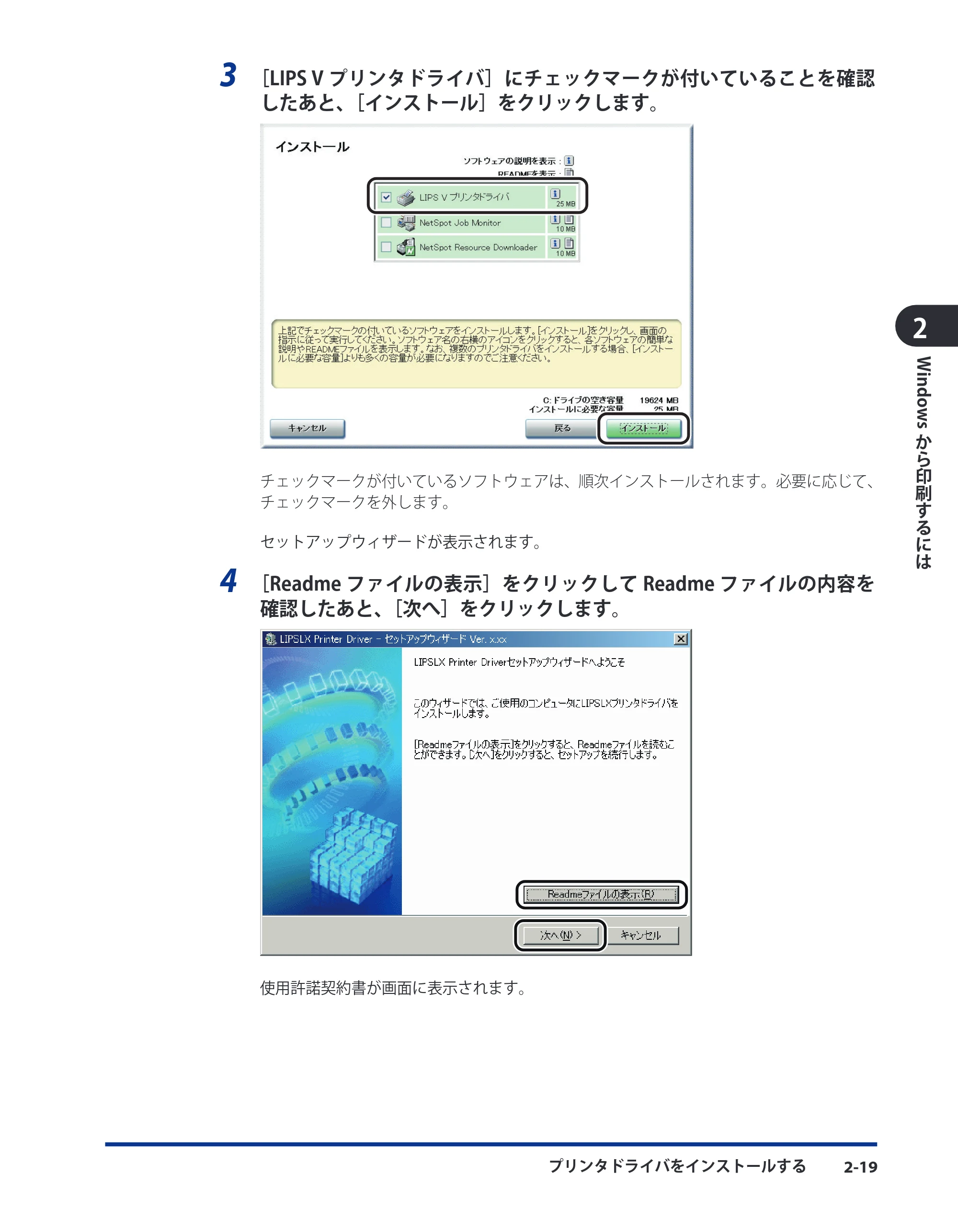 キヤノン LBP5910F/5910 LIPS V ソフトウエアガイド 2007年12月12日掲載 (PDF形式/8.54Mバイト) — 原本ページ — 46ページ