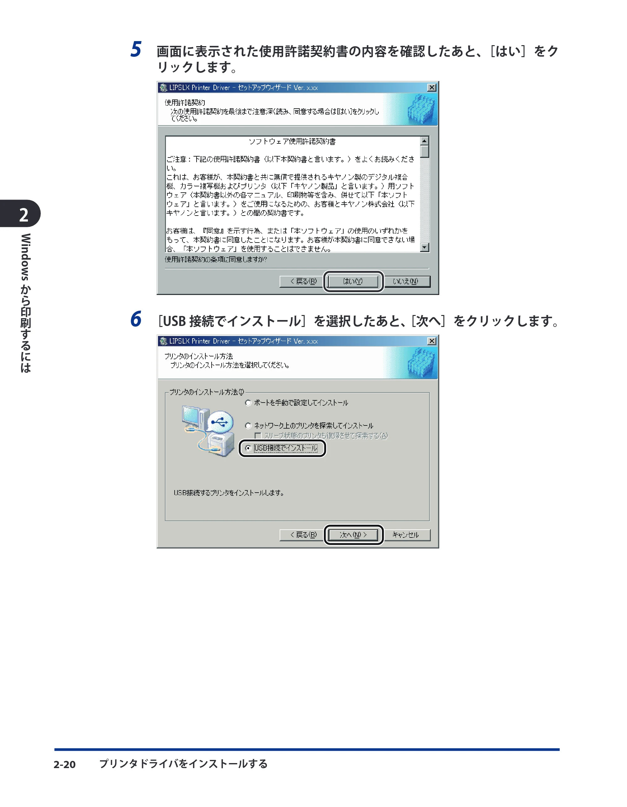 キヤノン LBP5910F/5910 LIPS V ソフトウエアガイド 2007年12月12日掲載 (PDF形式/8.54Mバイト) — 原本ページ — 47ページ