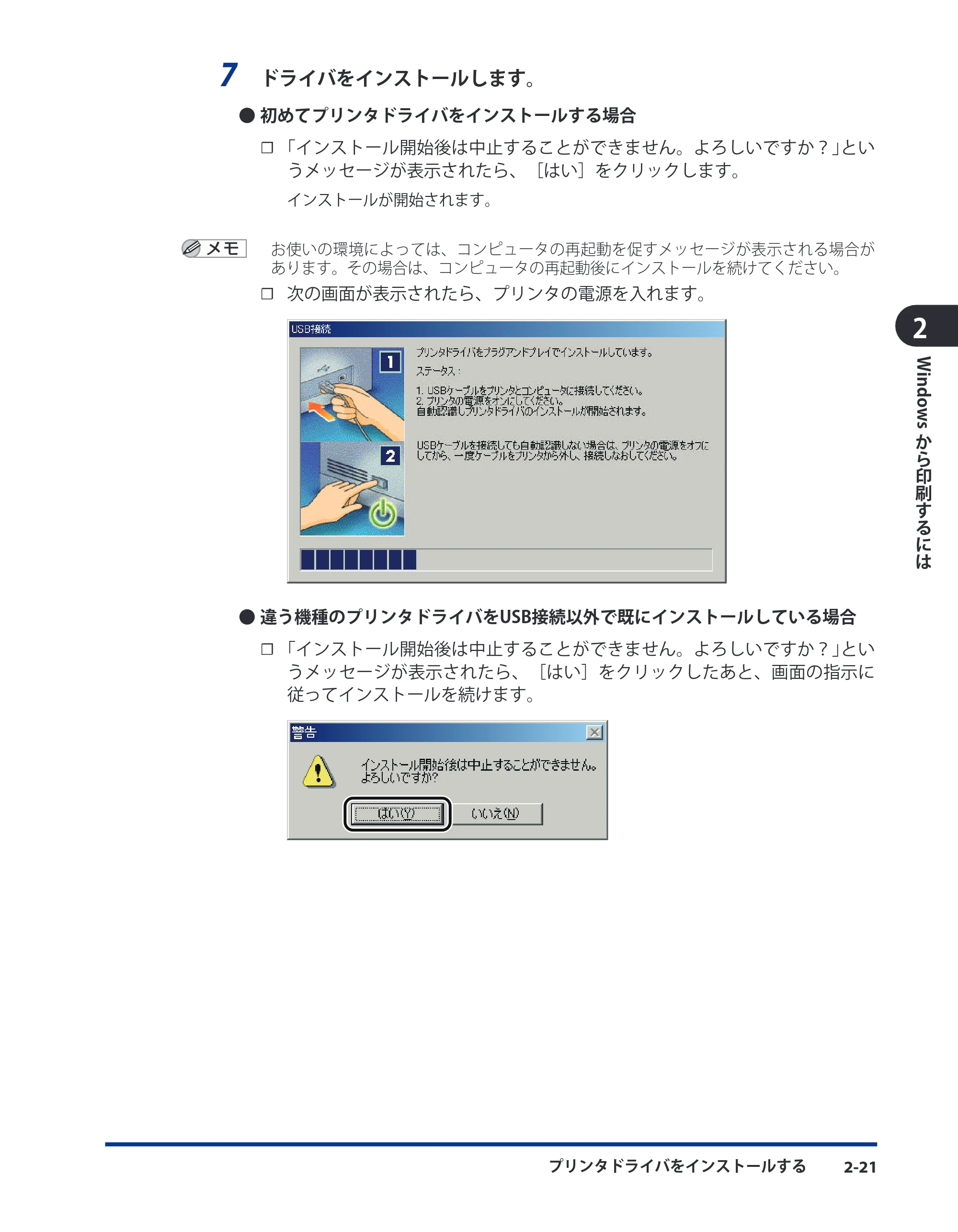 キヤノン LBP5910F/5910 LIPS V ソフトウエアガイド 2007年12月12日掲載 (PDF形式/8.54Mバイト) — 原本ページ — 48ページ