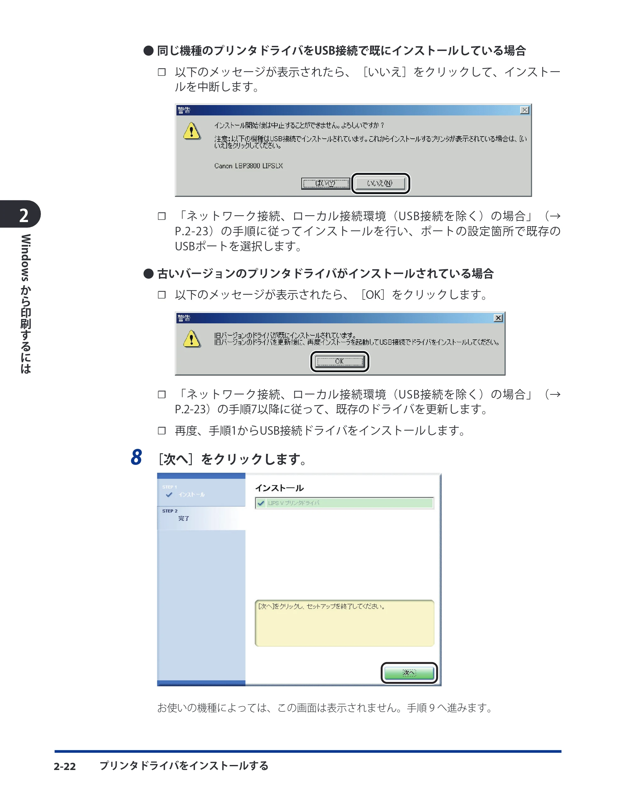 キヤノン LBP5910F/5910 LIPS V ソフトウエアガイド 2007年12月12日掲載 (PDF形式/8.54Mバイト) — 原本ページ — 49ページ