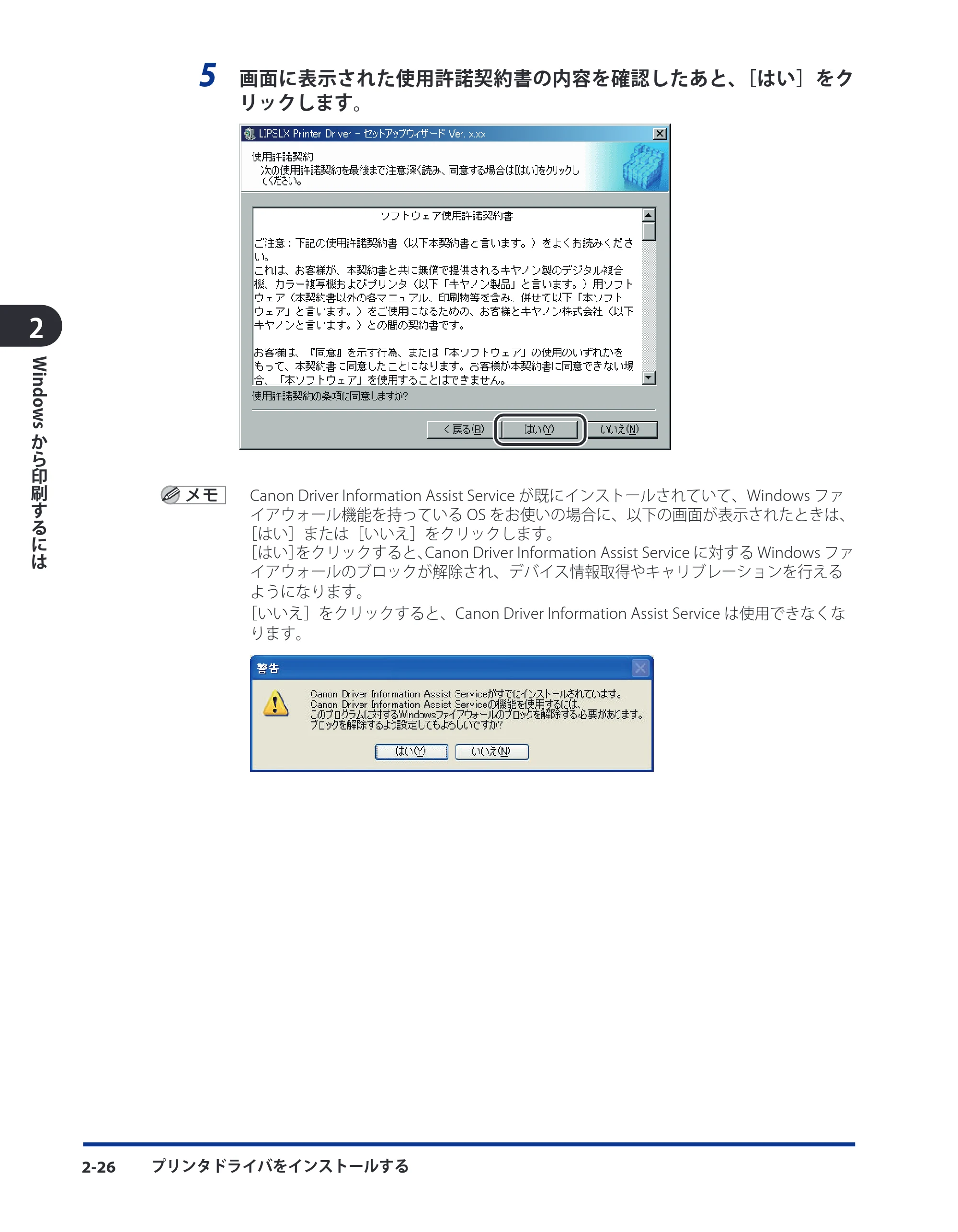 キヤノン LBP5910F/5910 LIPS V ソフトウエアガイド 2007年12月12日掲載 (PDF形式/8.54Mバイト) — 原本ページ — 53ページ